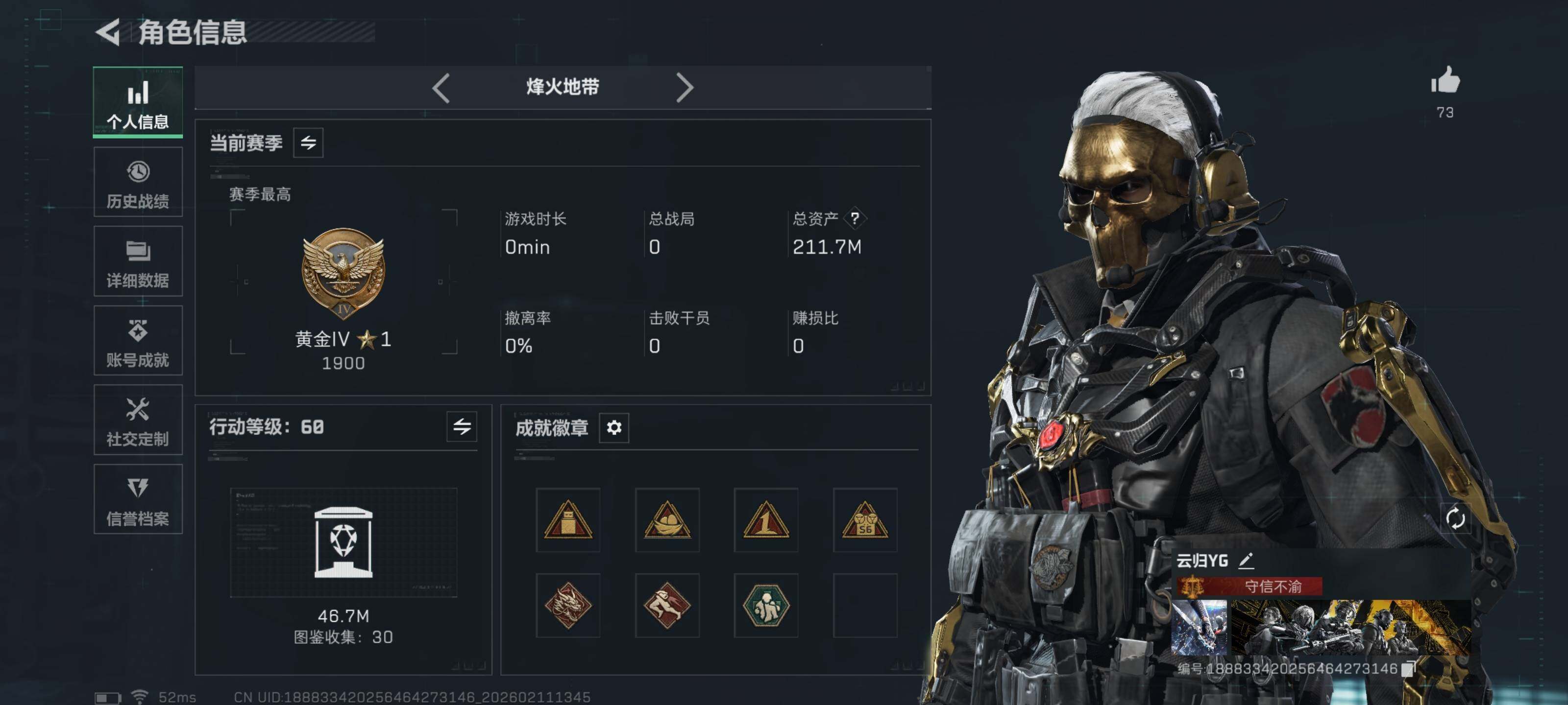 SJZCMW441208三角洲行动账号详情图2