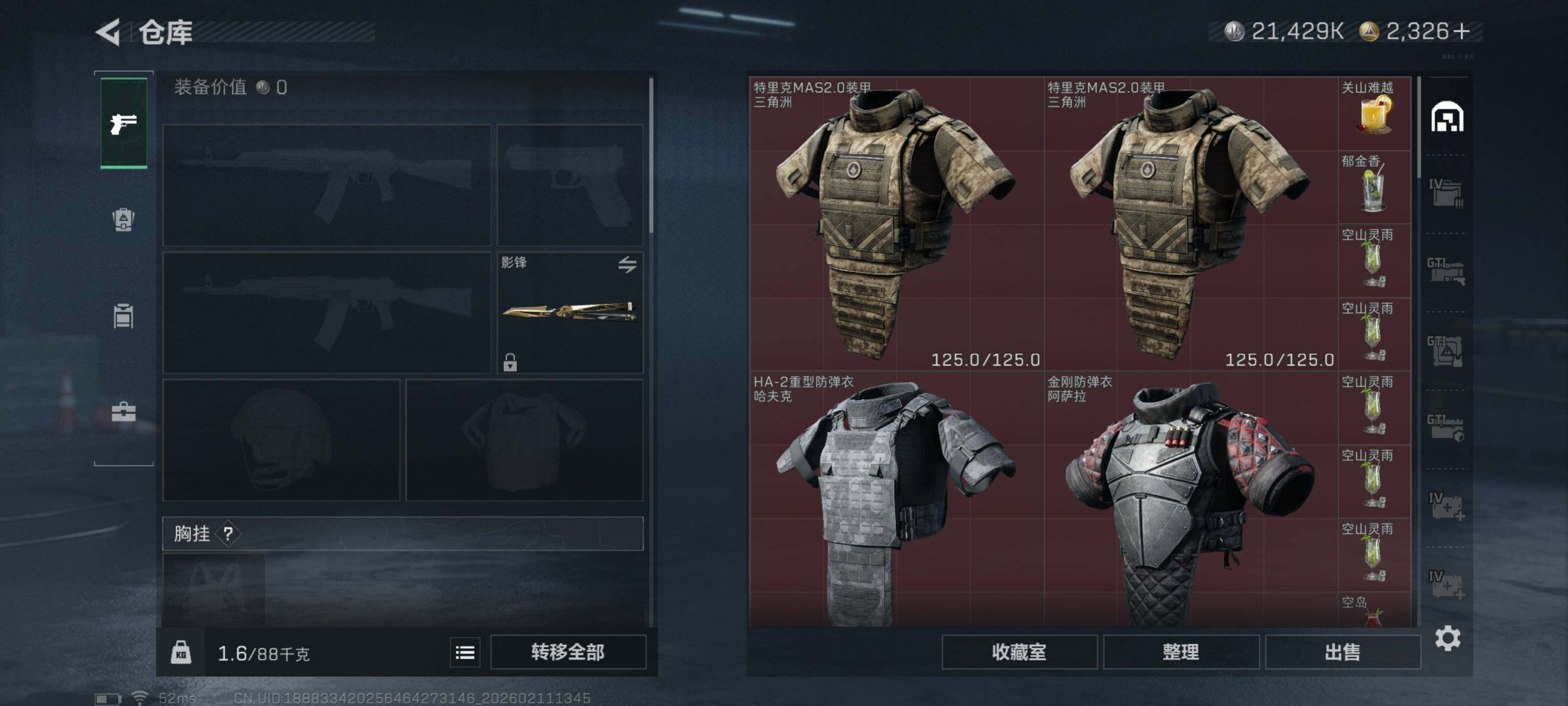 SJZCMW441208三角洲行动账号详情图3