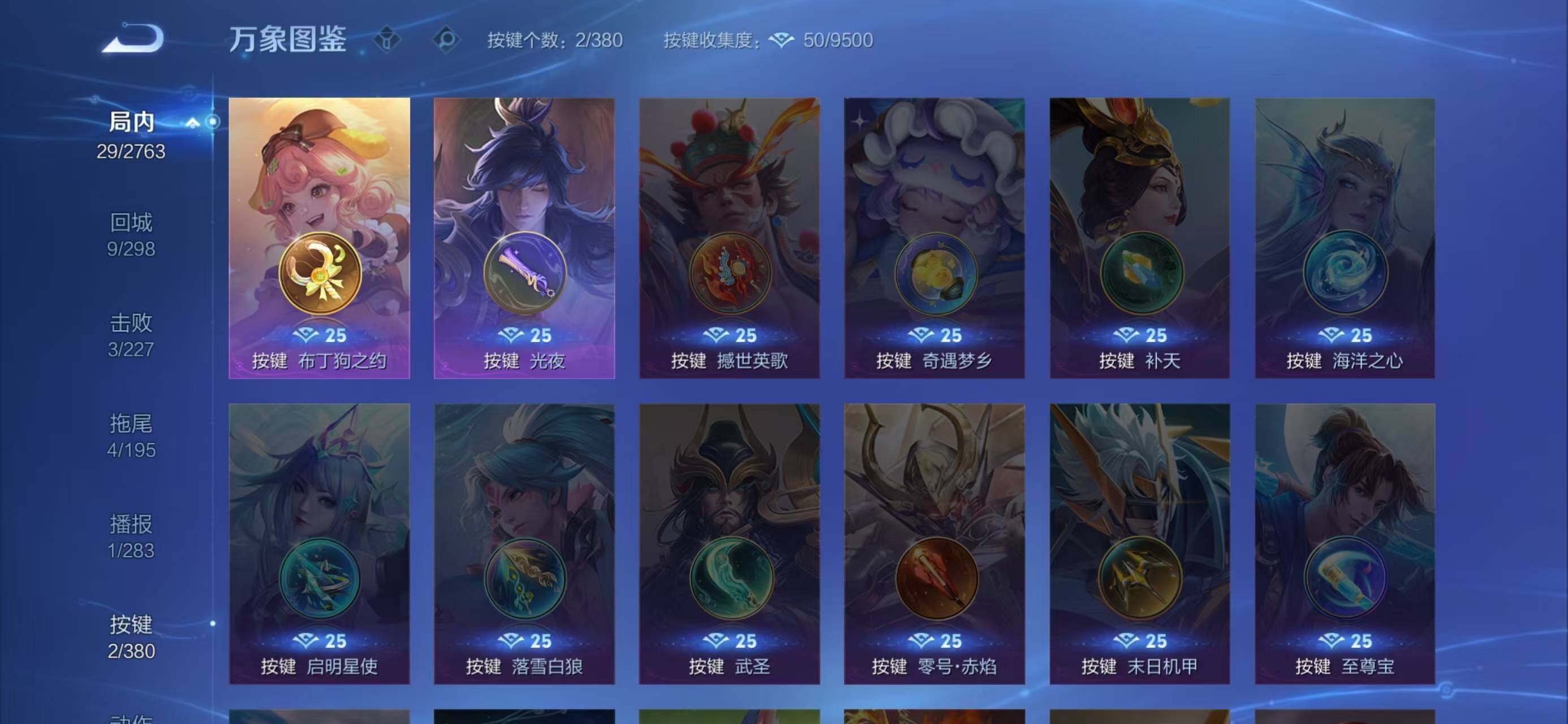 WZCMW4249000王者荣耀账号详情图5