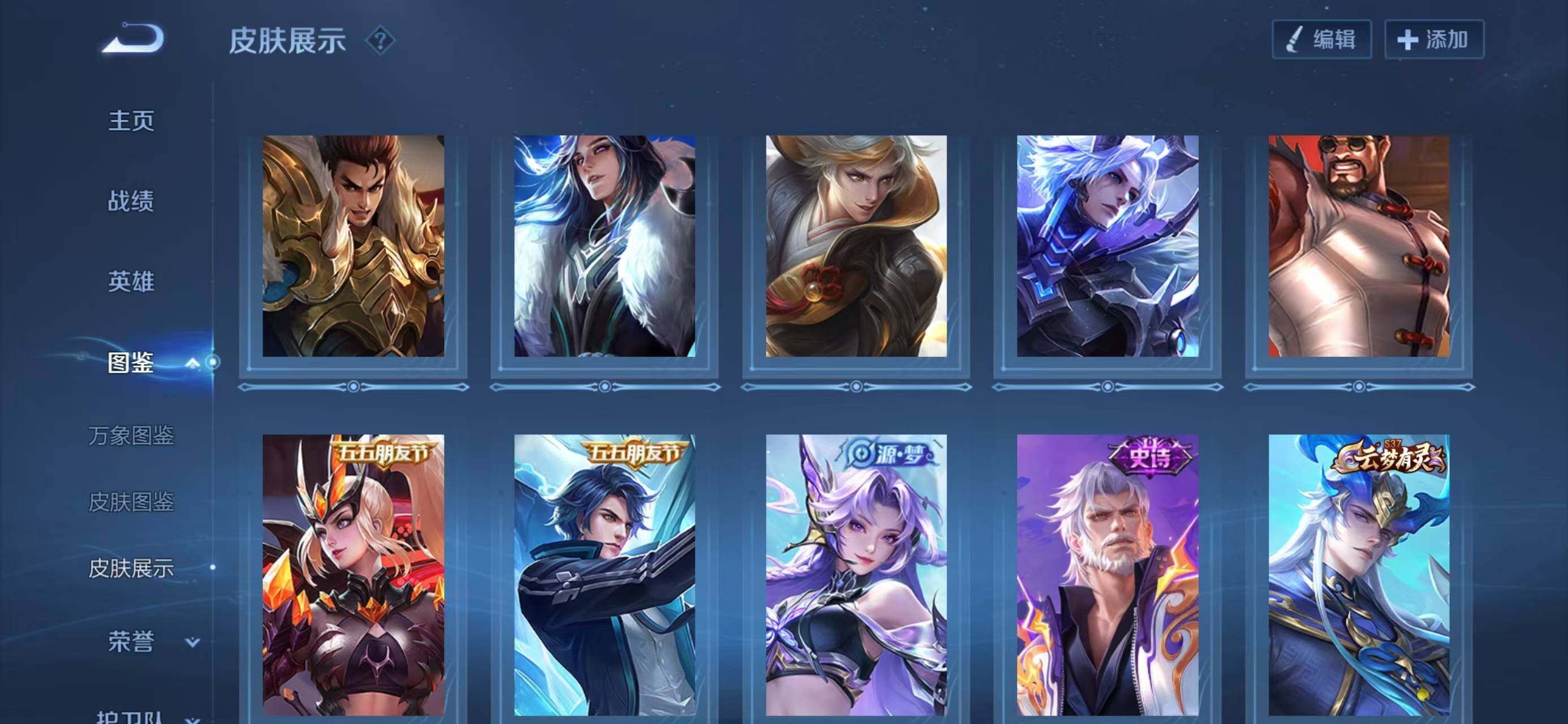 WZCMW4249000王者荣耀账号详情图8