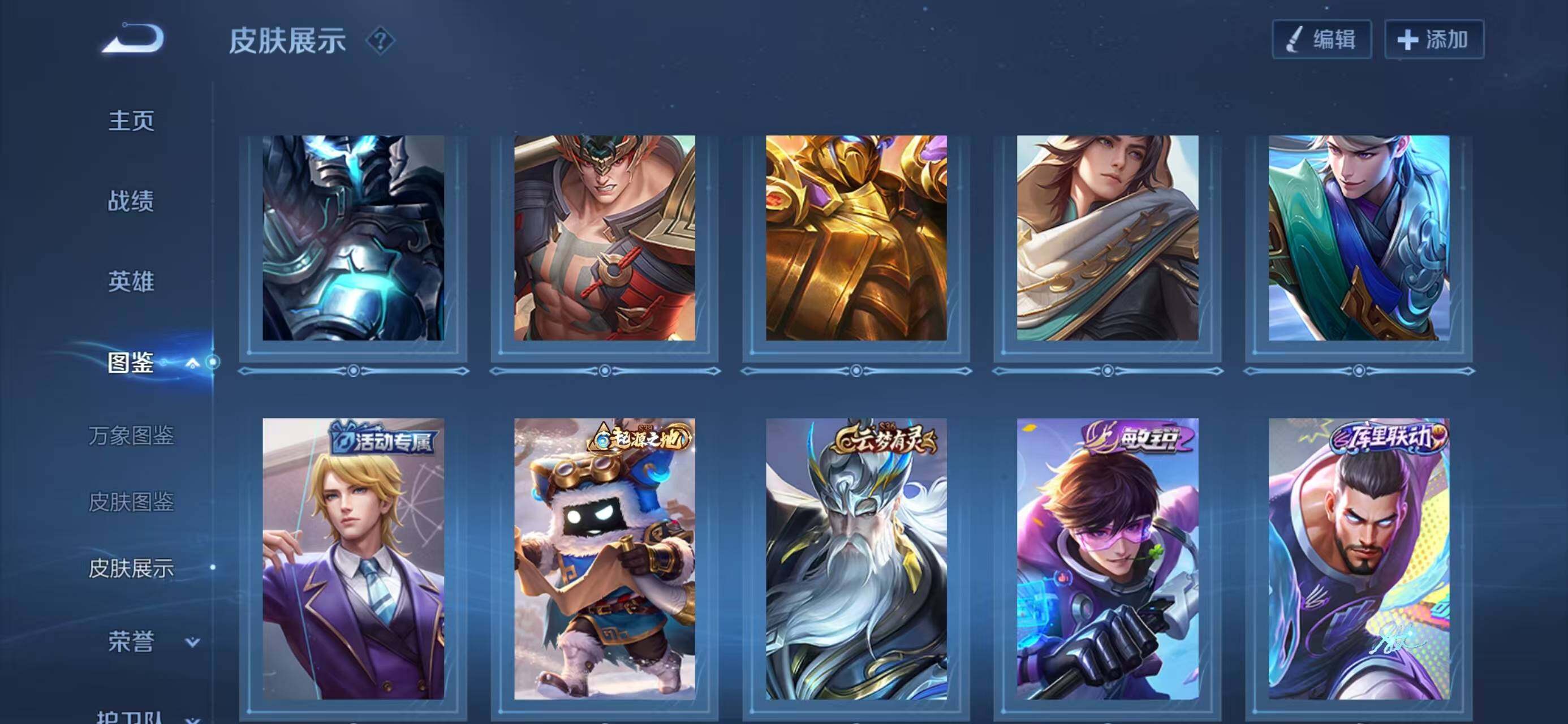 WZCMW4249000王者荣耀账号详情图9