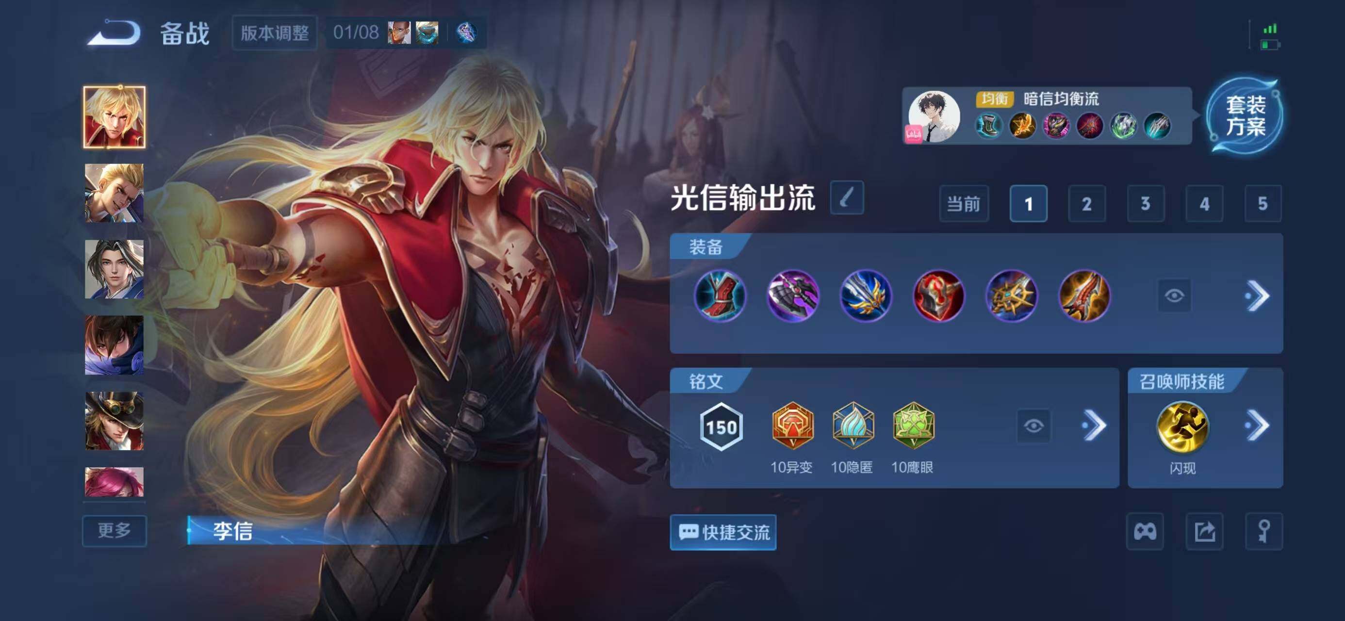 WZCMW4249000王者荣耀账号详情图12