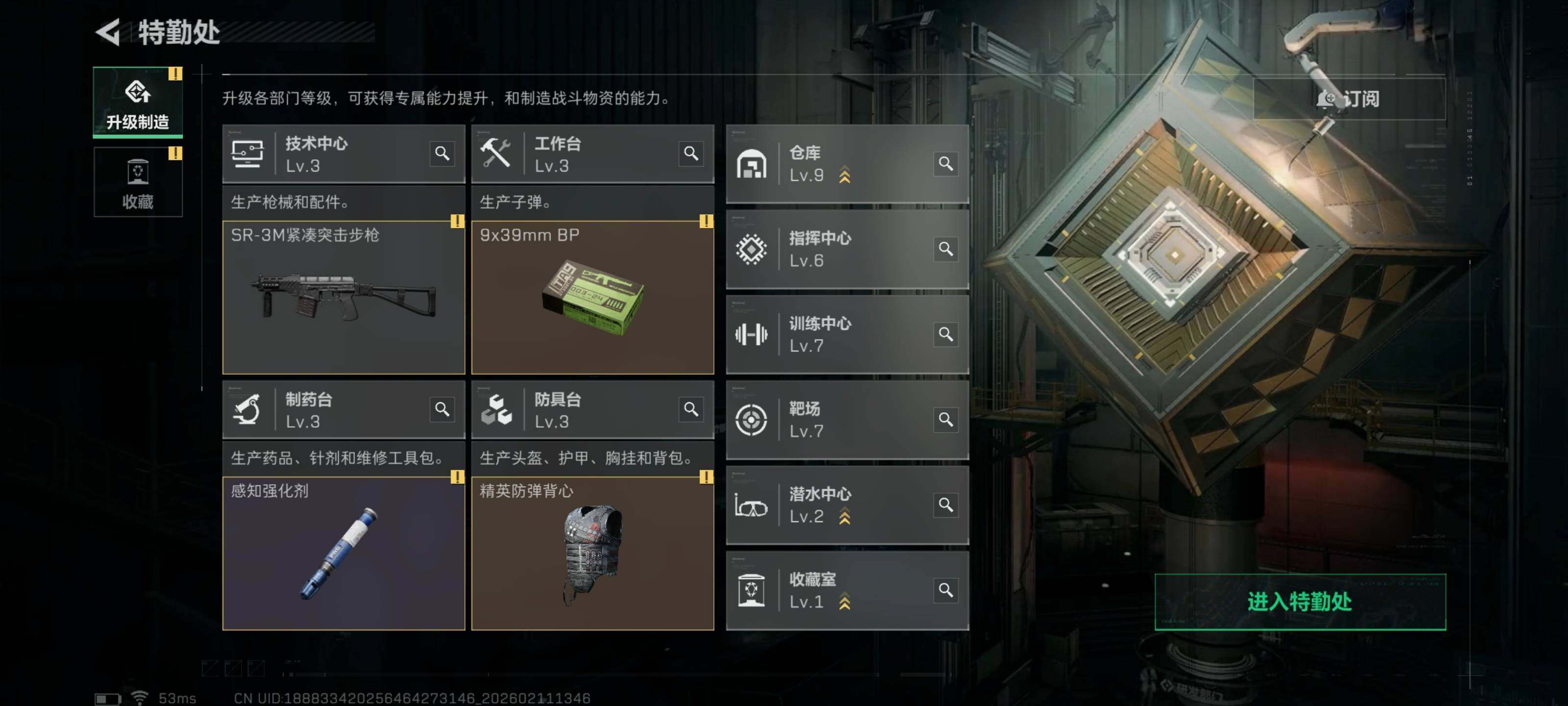 SJZCMW441208三角洲行动账号详情图10