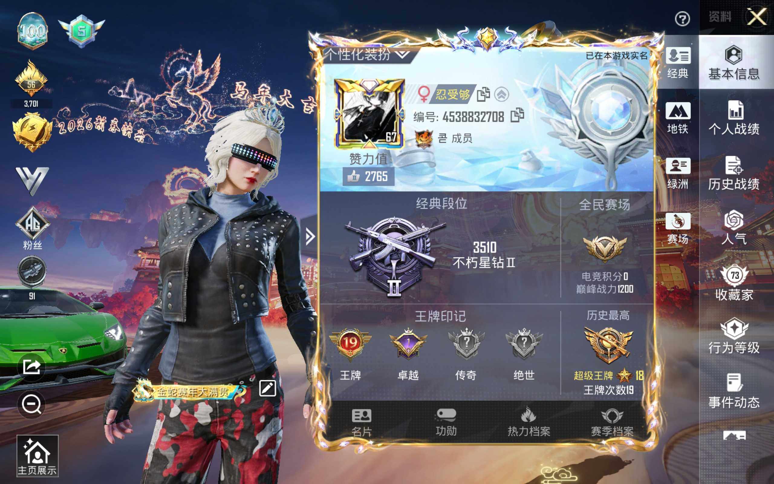 HPCMW493797和平精英账号详情图2