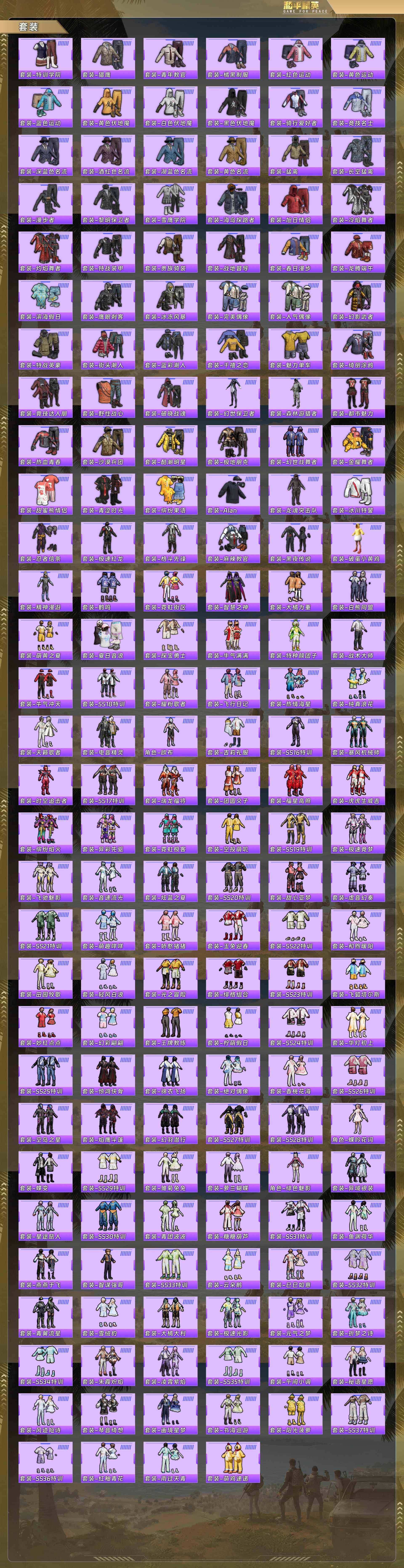 HPCMW493797和平精英账号详情图5