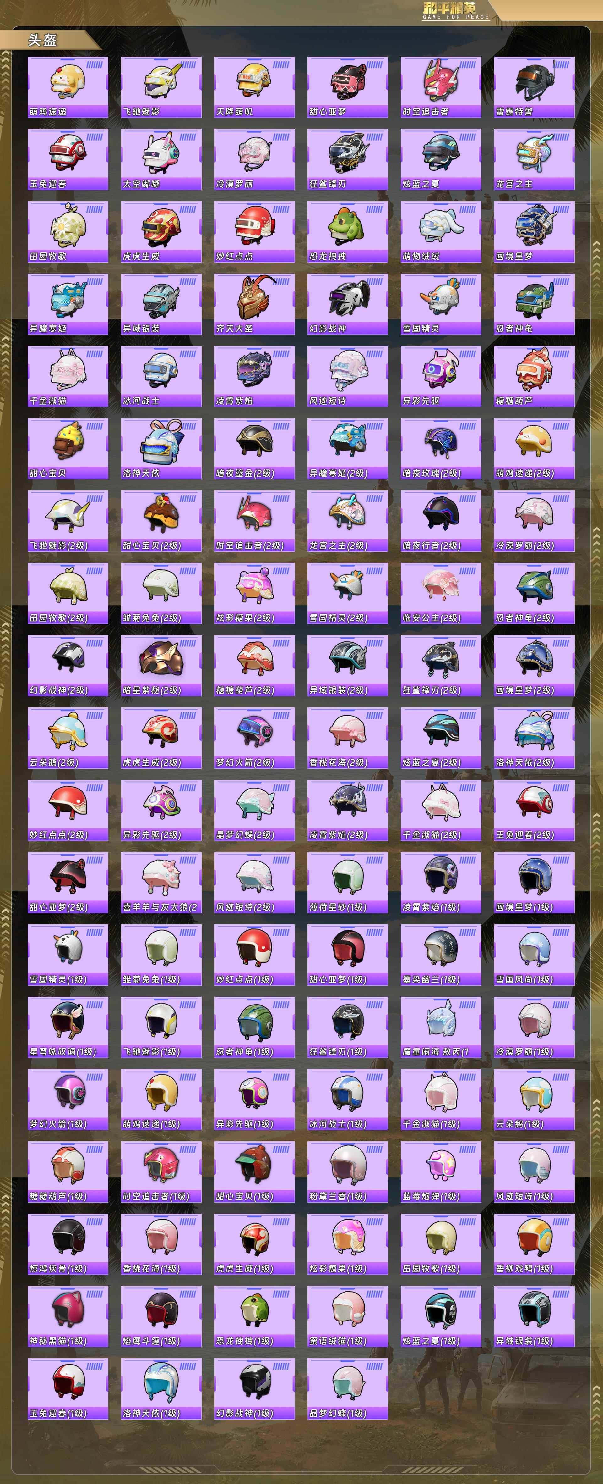 HPCMW493797和平精英账号详情图8