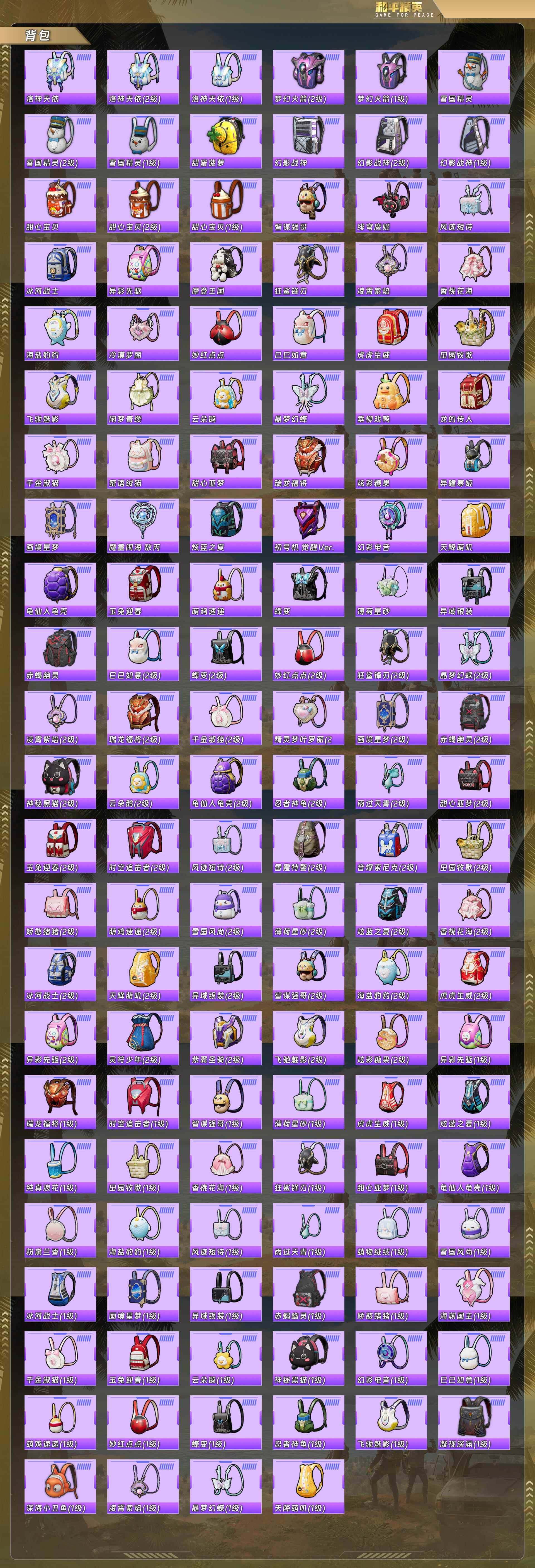 HPCMW493797和平精英账号详情图9