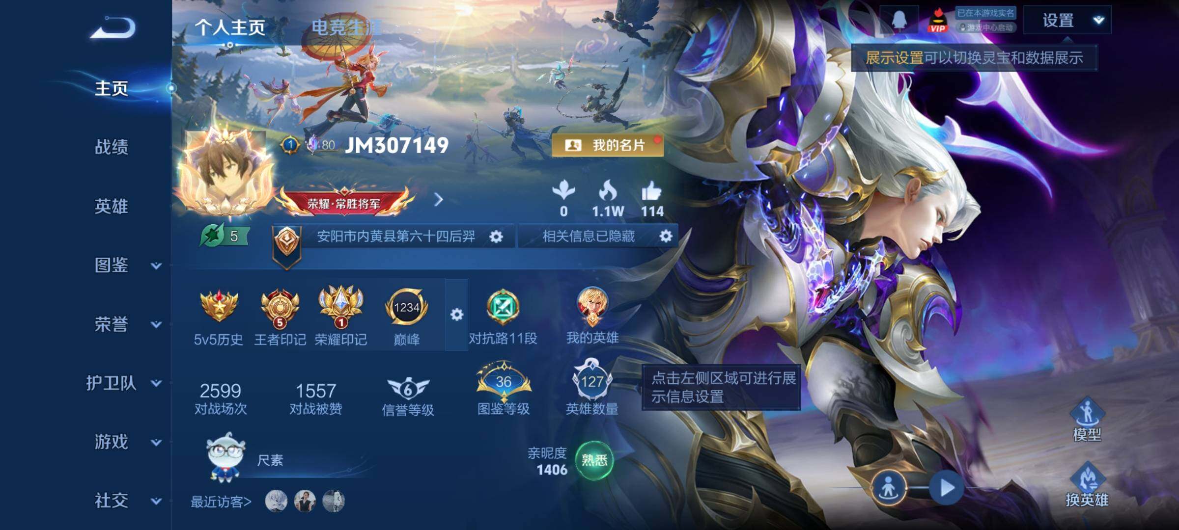 WZCMY4151129王者荣耀账号详情图2