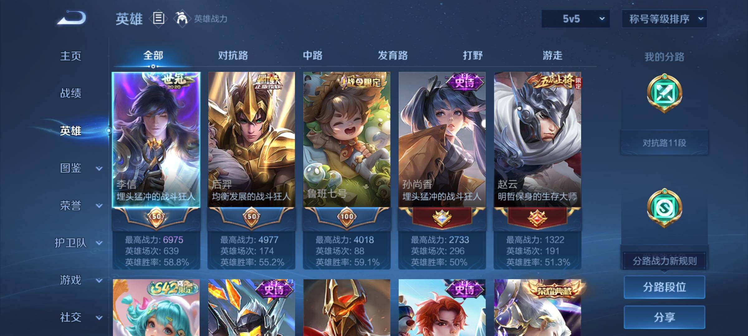 WZCMY4151129王者荣耀账号详情图3