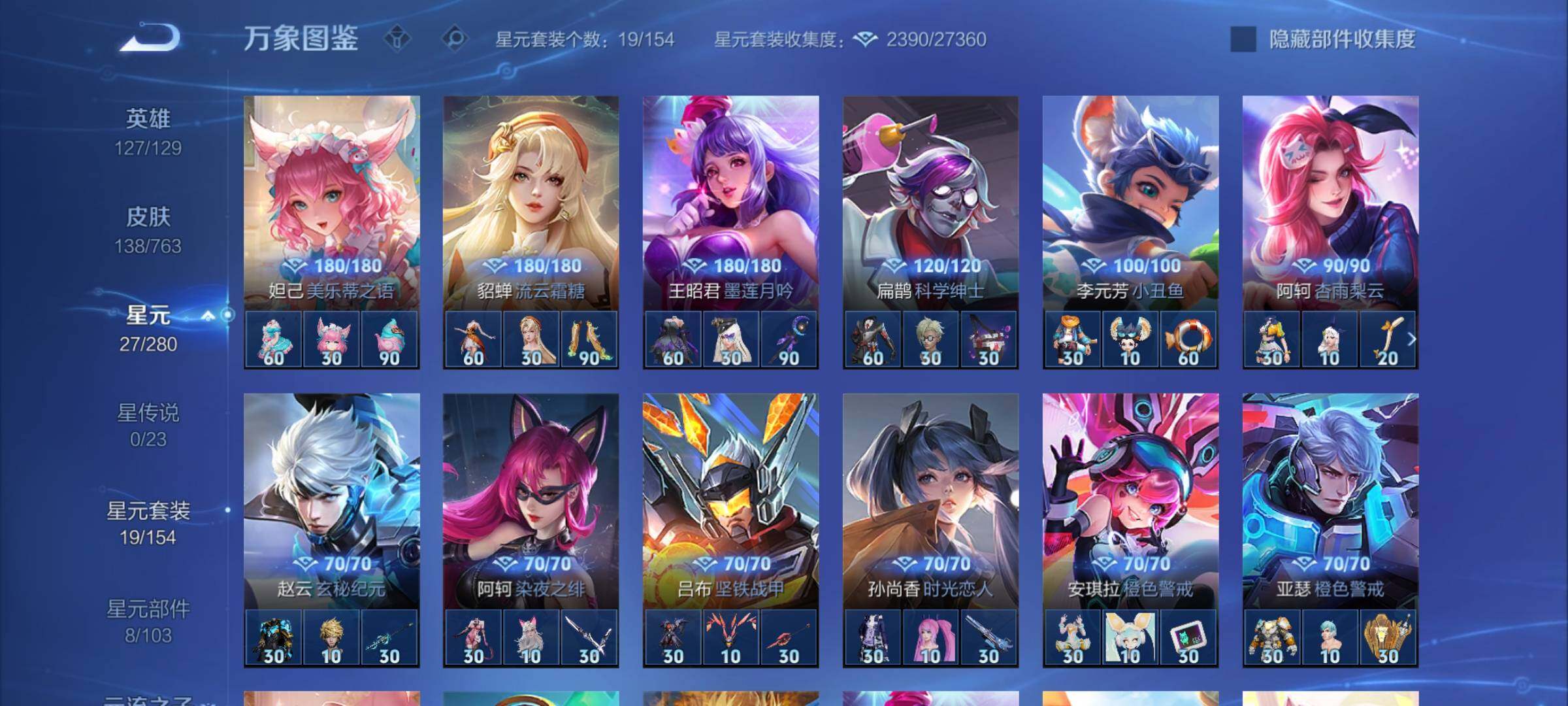 WZCMY4151129王者荣耀账号详情图9