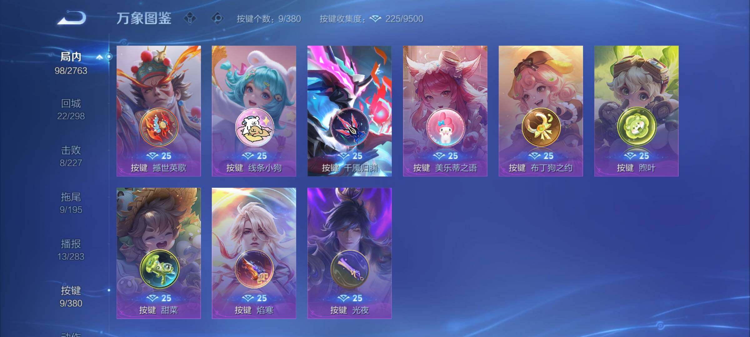 WZCMY4151129王者荣耀账号详情图10