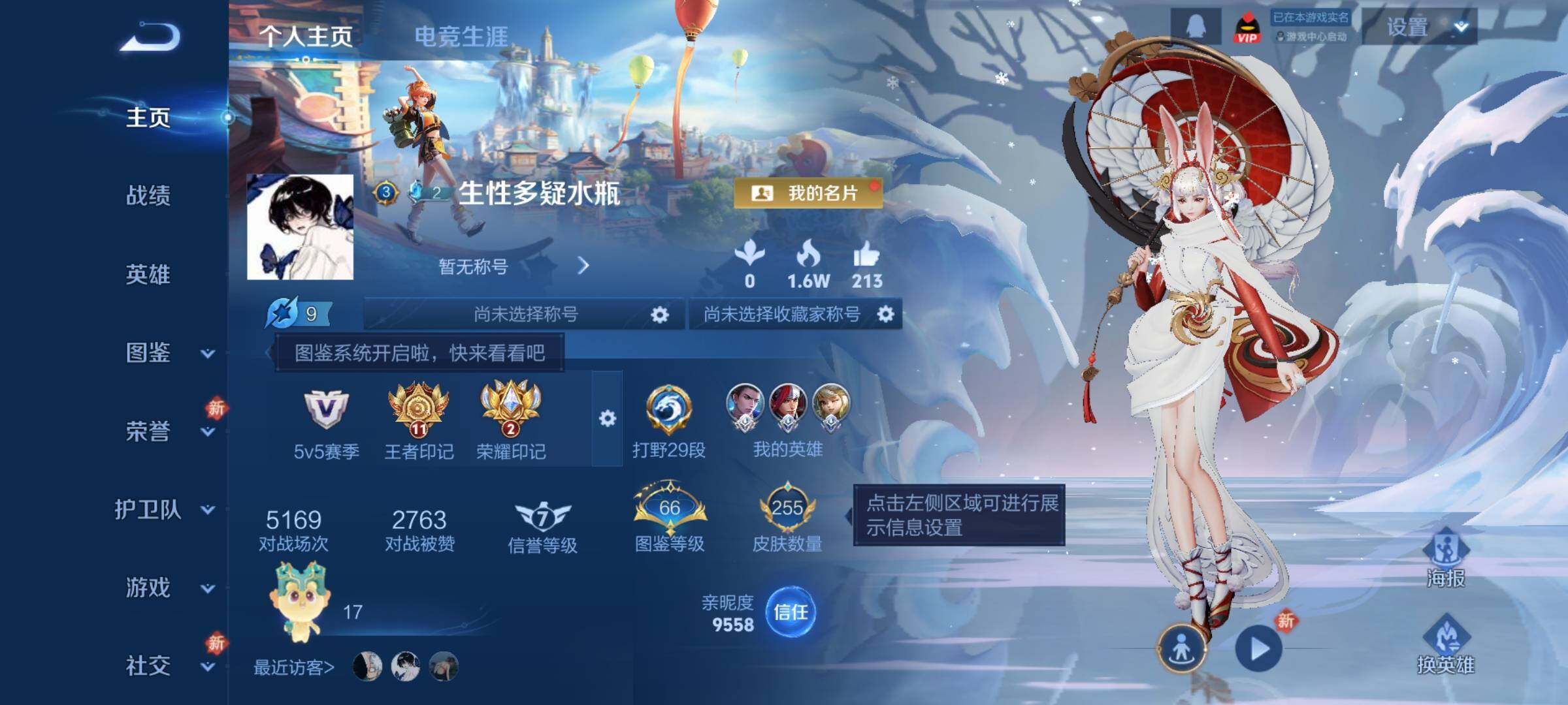 WZCMW4152936王者荣耀账号详情图2