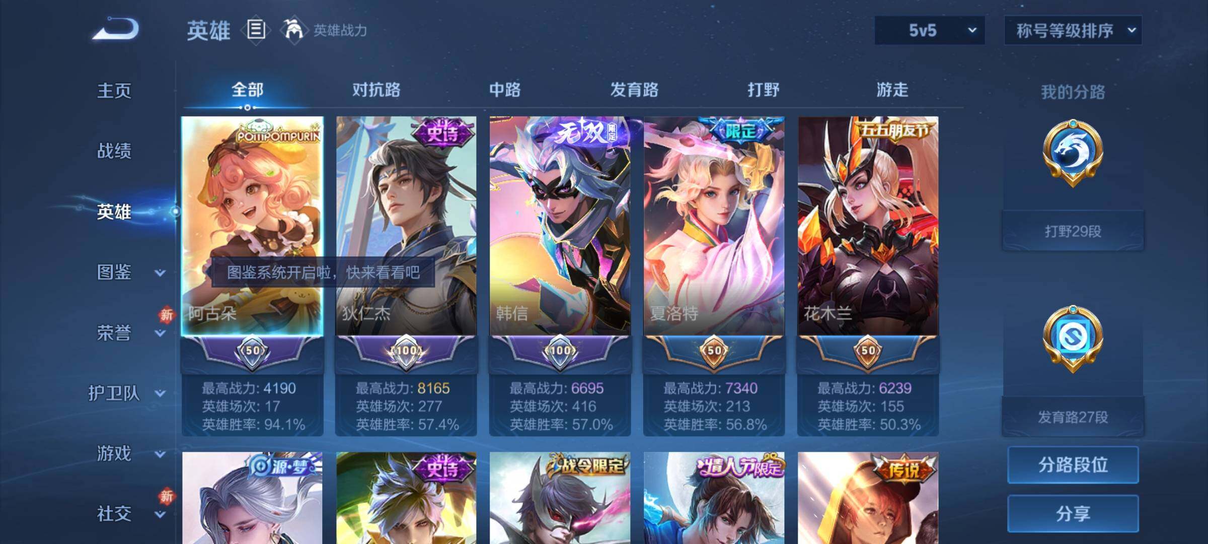 WZCMW4152936王者荣耀账号详情图3