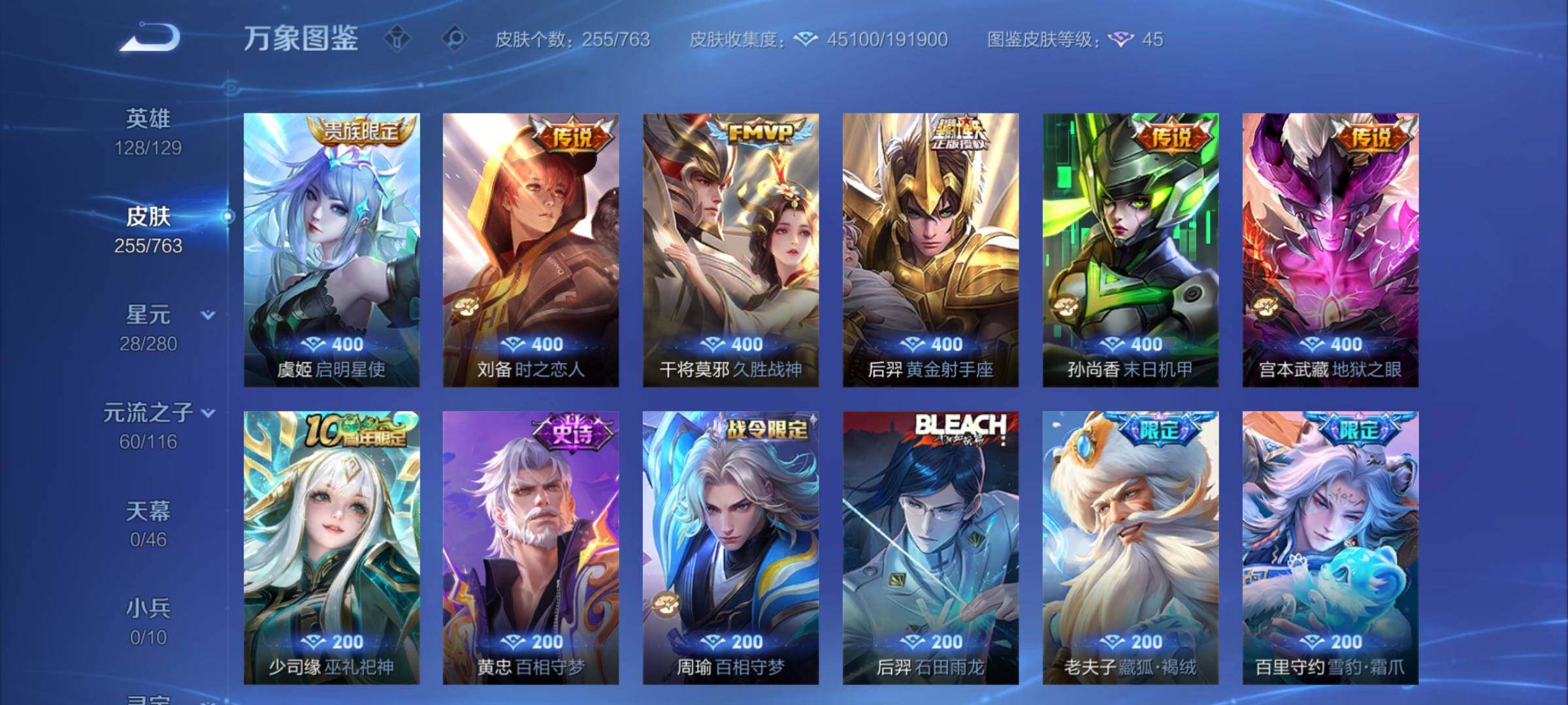 WZCMW4152936王者荣耀账号详情图8