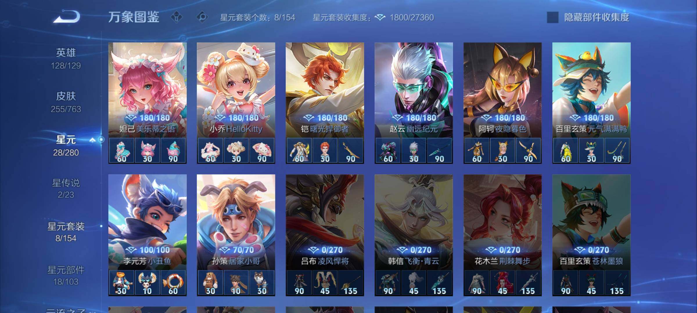 WZCMW4152936王者荣耀账号详情图10