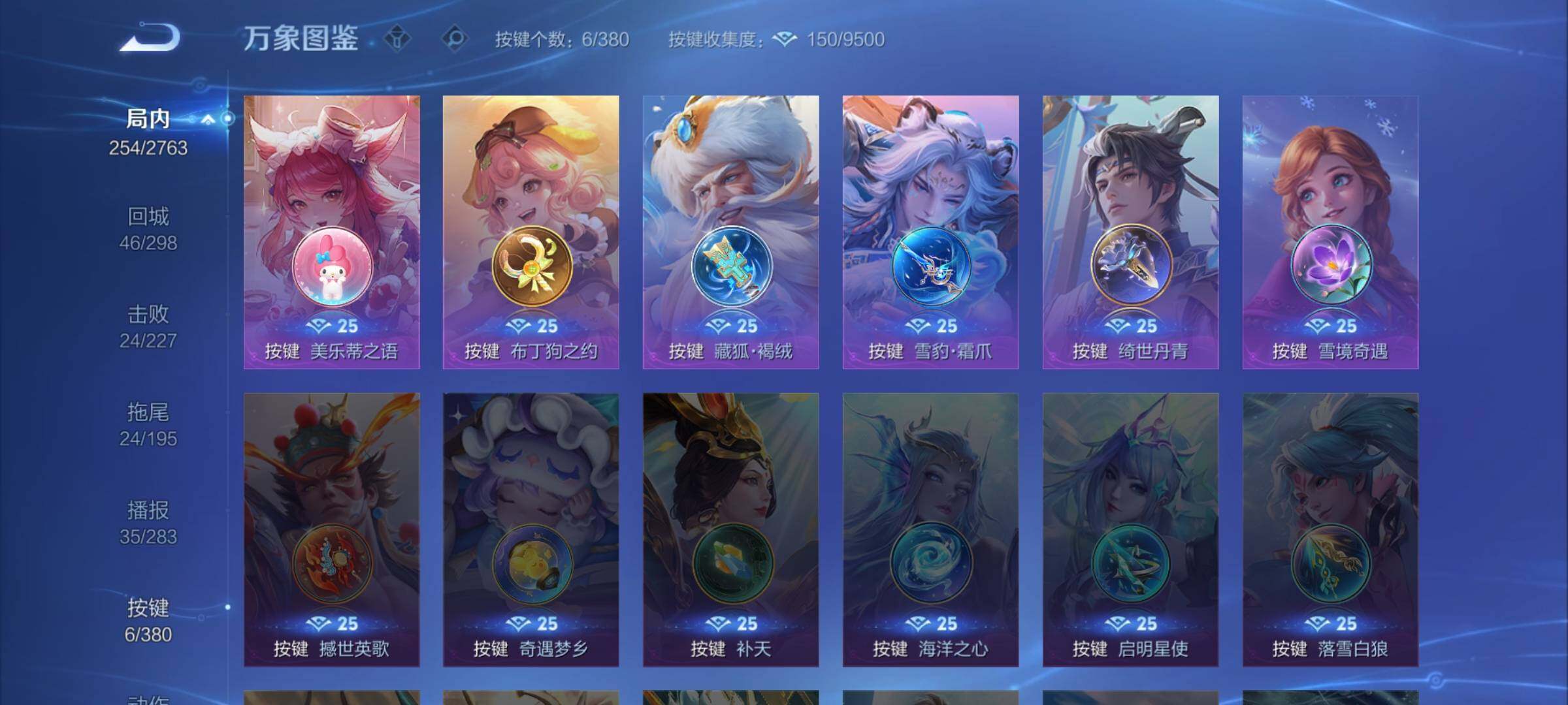 WZCMW4152936王者荣耀账号详情图12