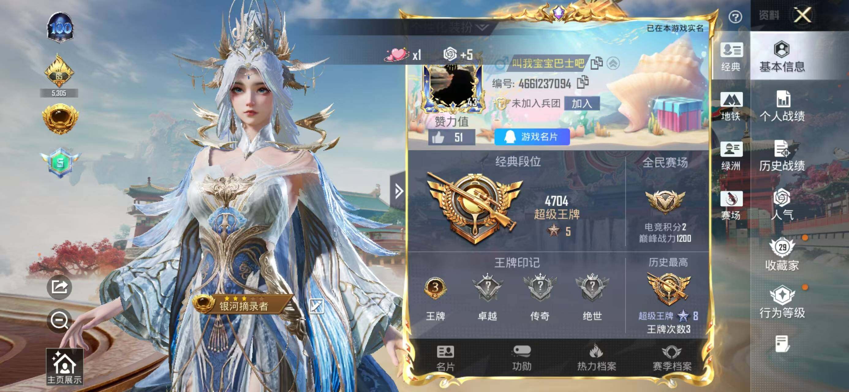 HPCMW479912和平精英账号详情图2