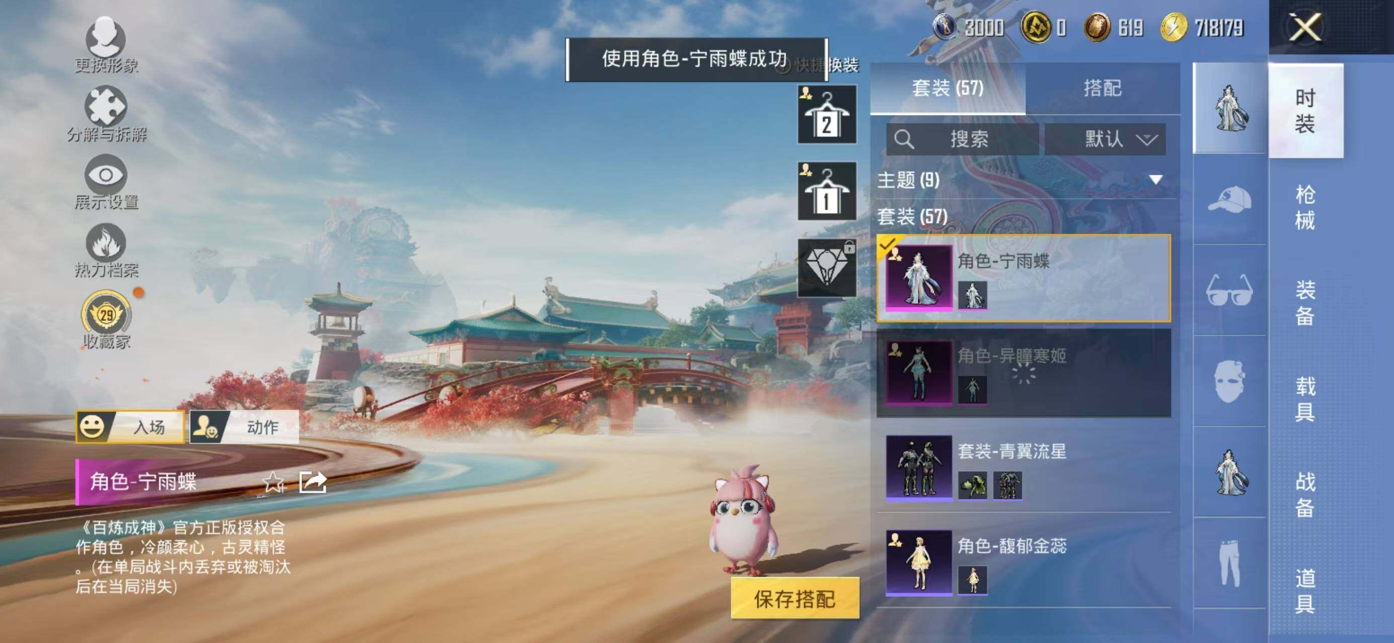 HPCMW479912和平精英账号详情图3