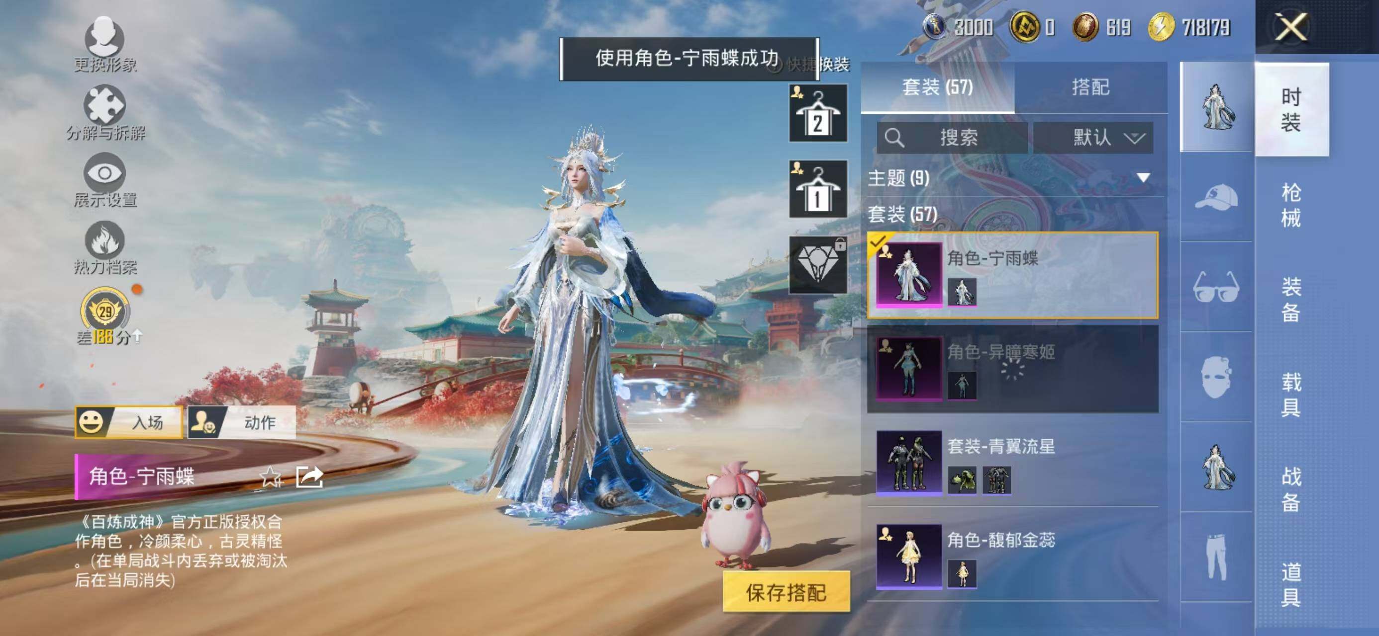 HPCMW479912和平精英账号详情图4