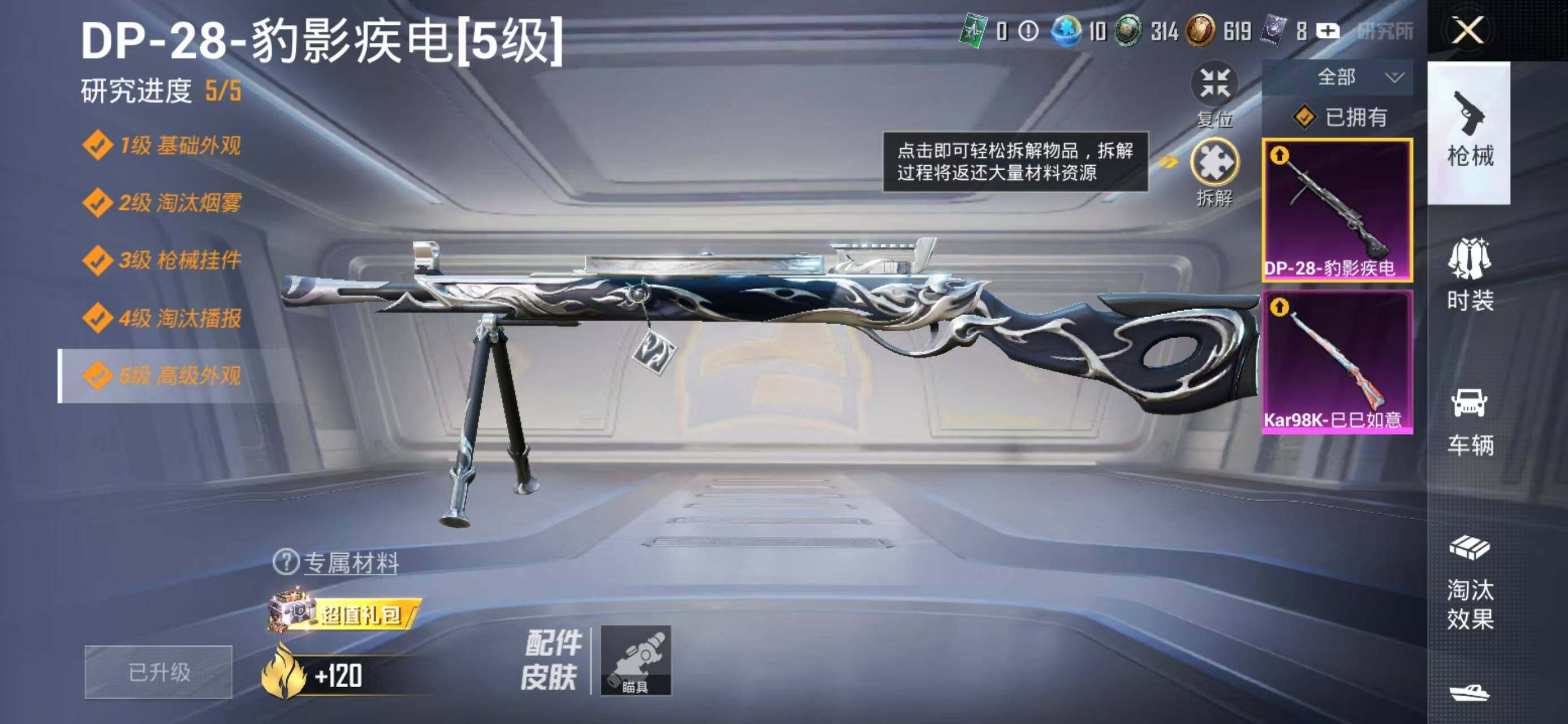 HPCMW479912和平精英账号详情图6