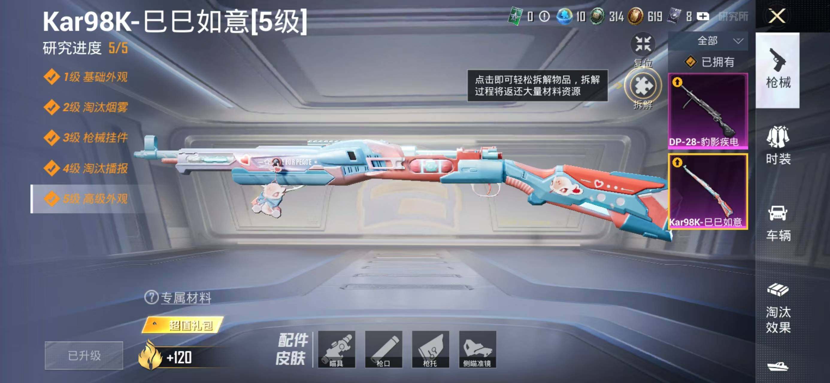 HPCMW479912和平精英账号详情图7