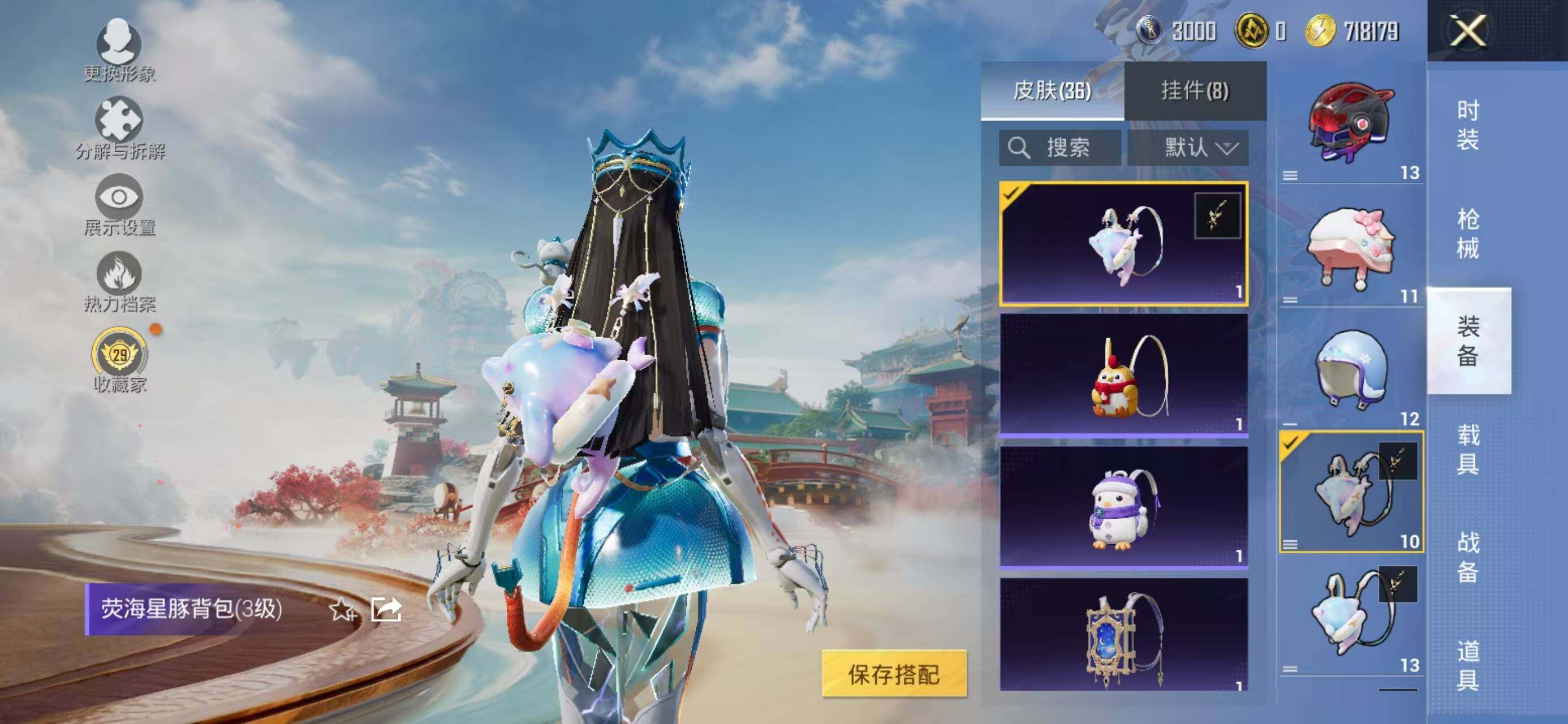 HPCMW479912和平精英账号详情图8