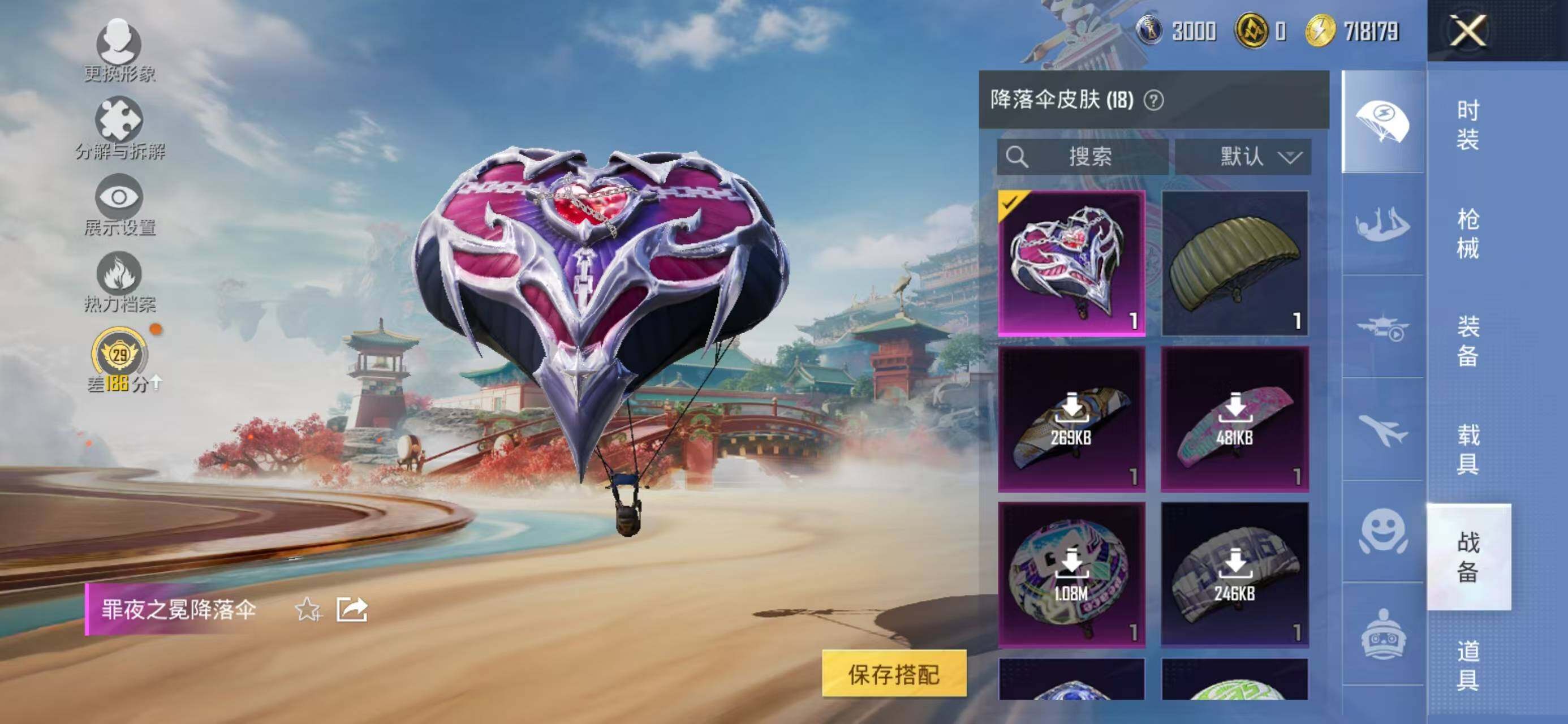 HPCMW479912和平精英账号详情图10