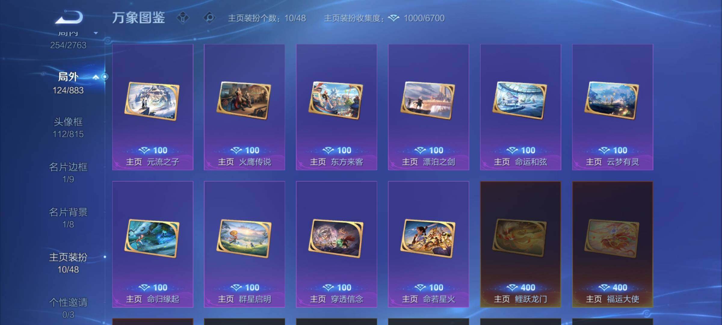 WZCMW4152936王者荣耀账号详情图14