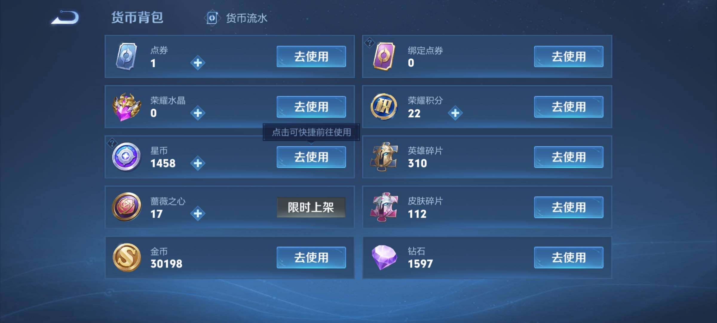 WZCMW4152936王者荣耀账号详情图16