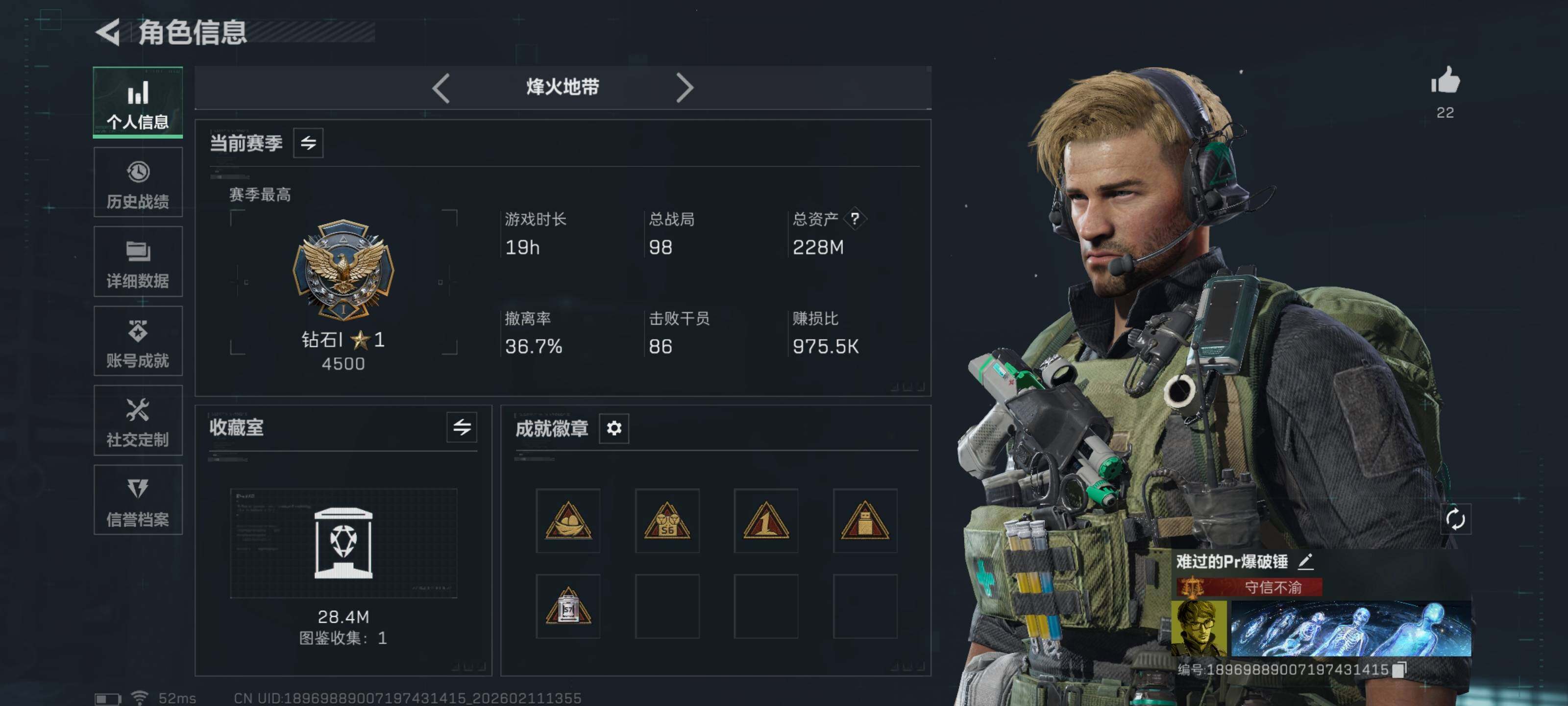 SJZCMW441225三角洲行动账号详情图2