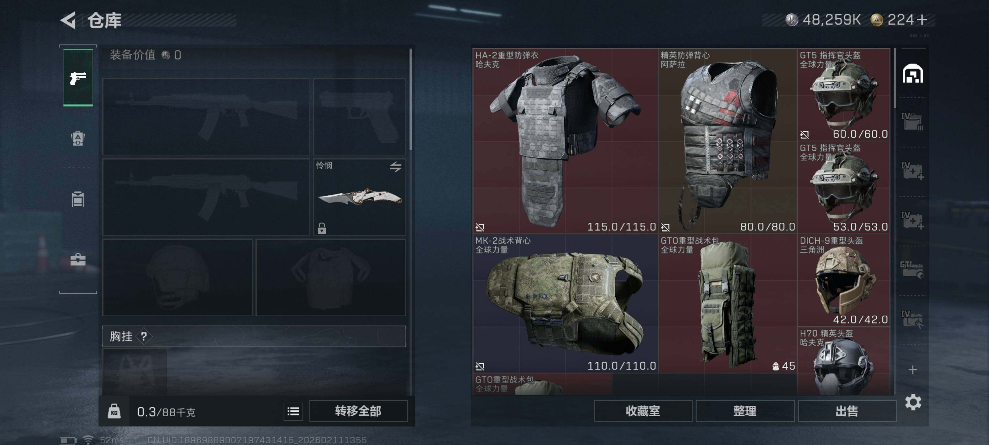 SJZCMW441225三角洲行动账号详情图3