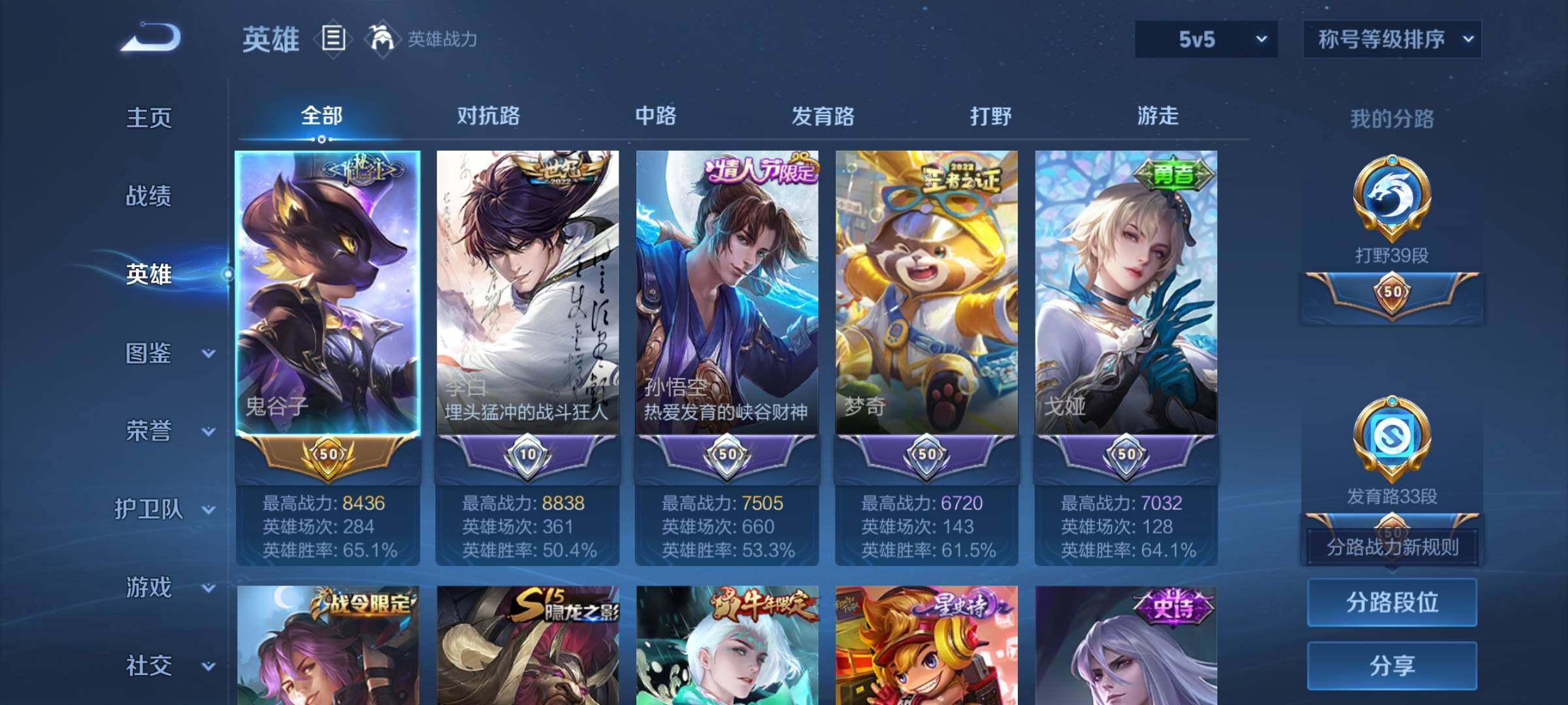 WZCMY4151154王者荣耀账号详情图4 WZCMY4151154王者荣耀账号详情图4