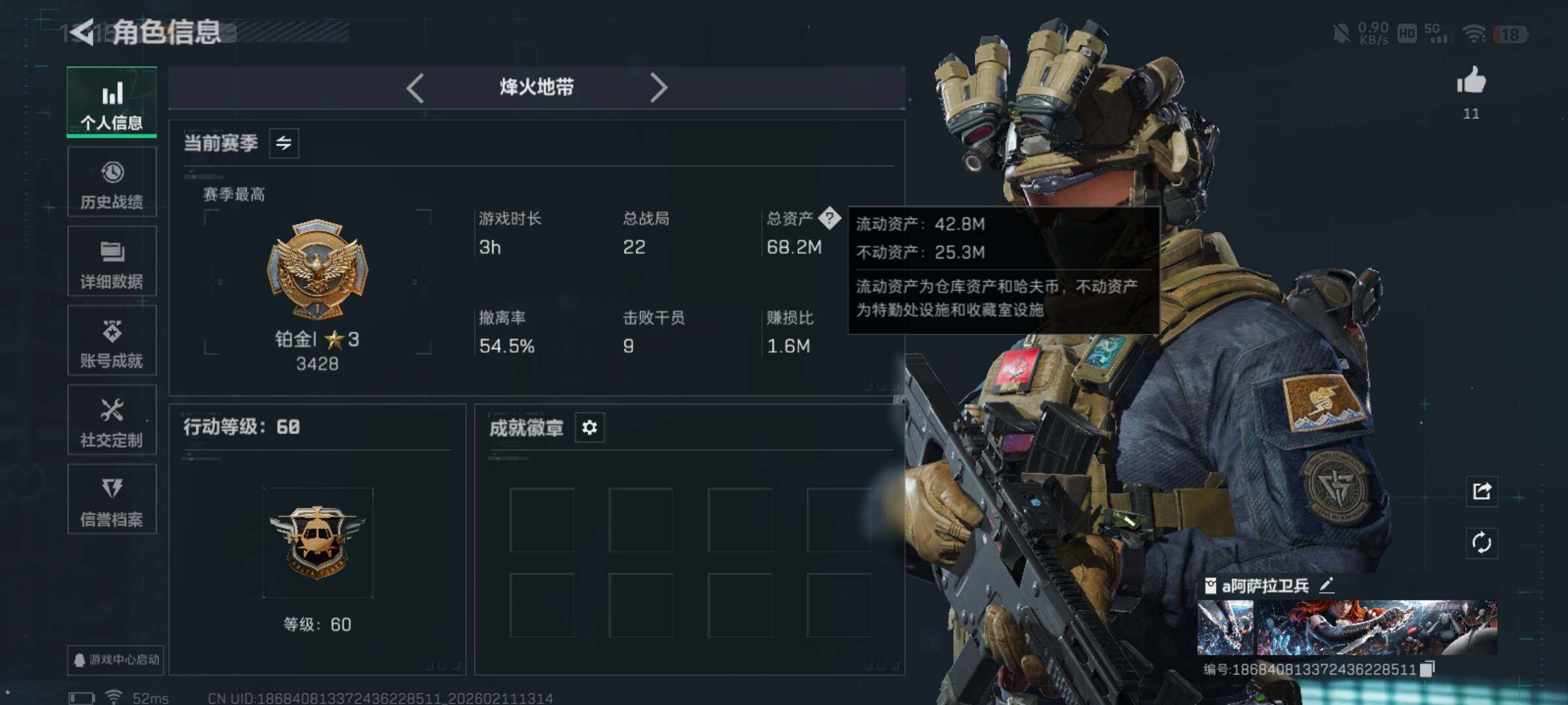 SJZQM442114三角洲行动账号详情图4