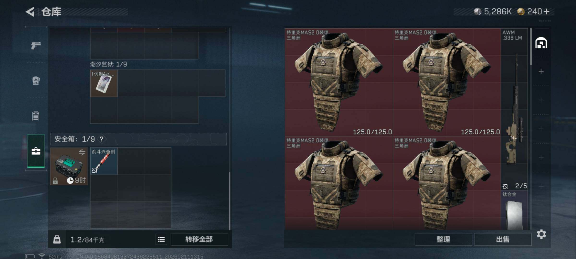 SJZQM442114三角洲行动账号详情图5