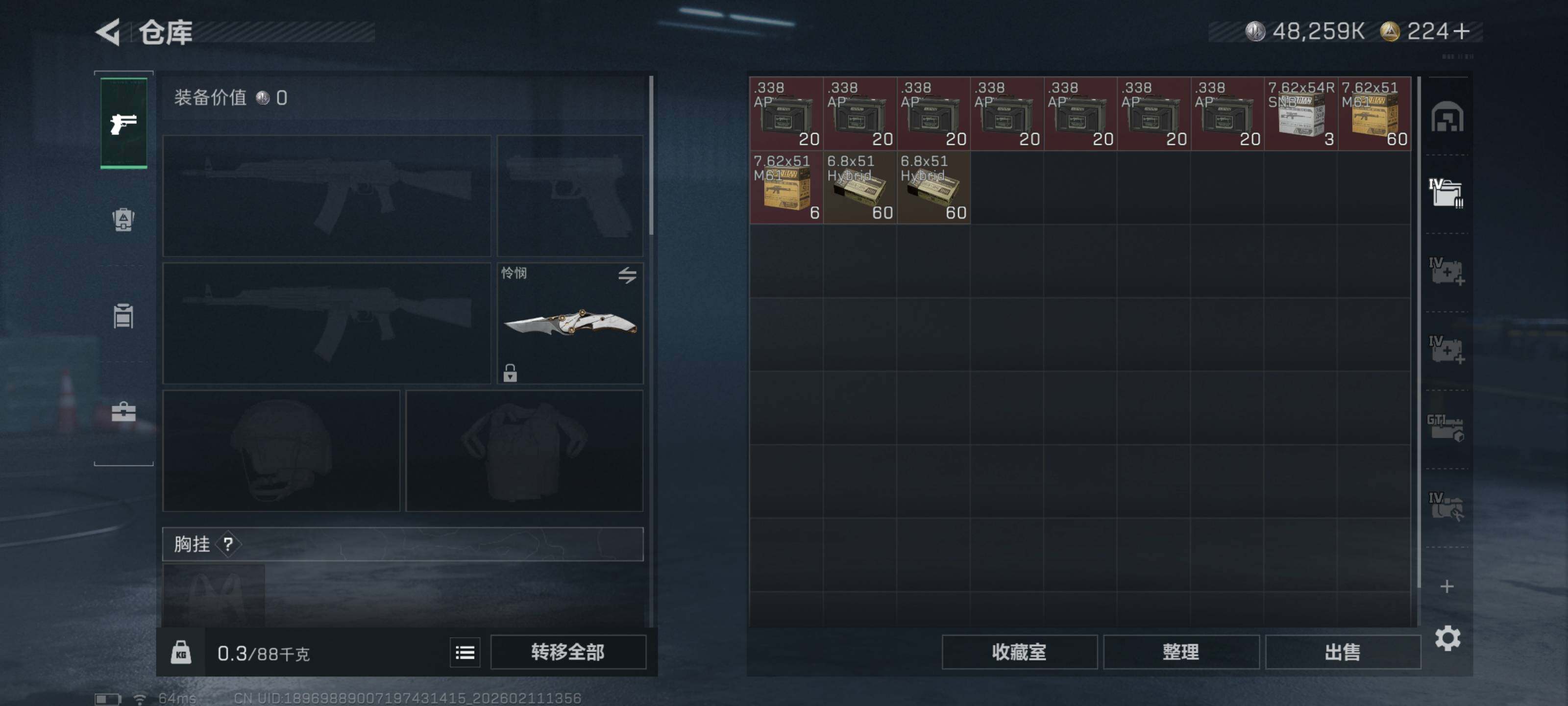 SJZCMW441225三角洲行动账号详情图4