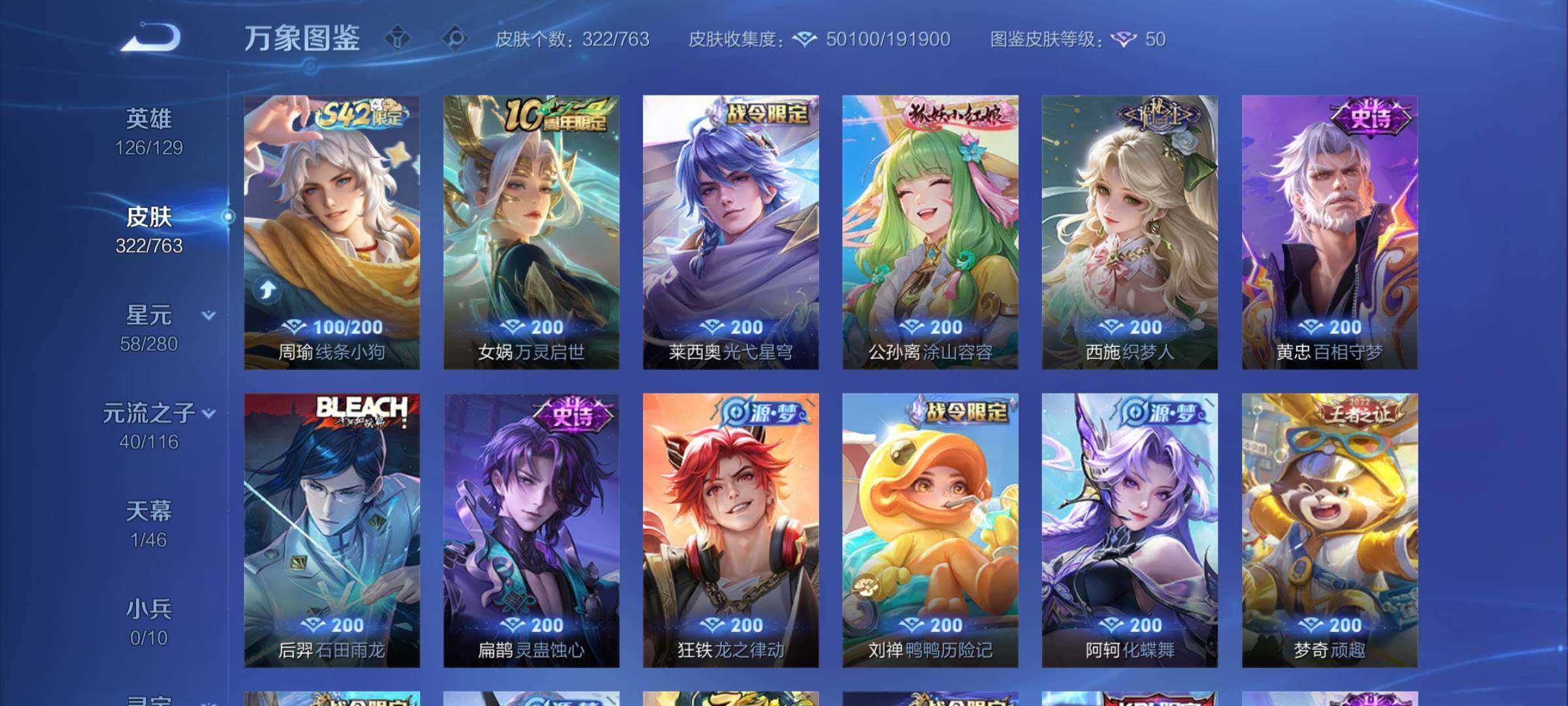 WZCMY4151154王者荣耀账号详情图9 WZCMY4151154王者荣耀账号详情图9