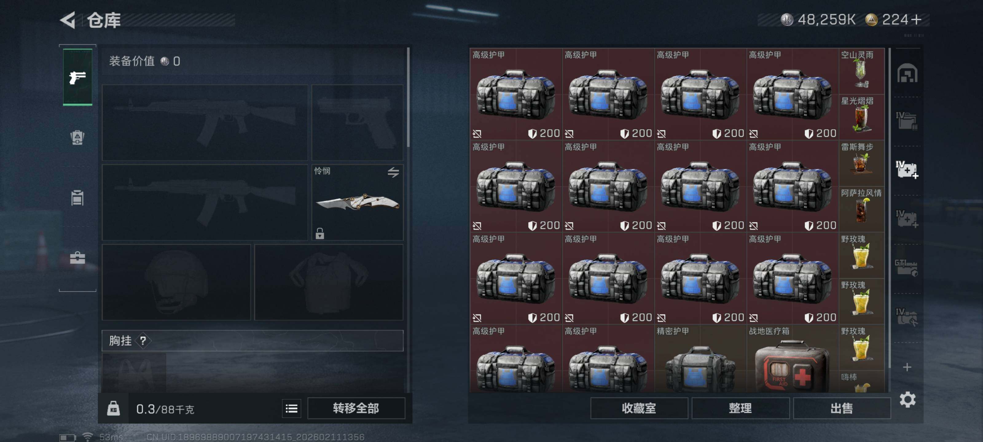 SJZCMW441225三角洲行动账号详情图5