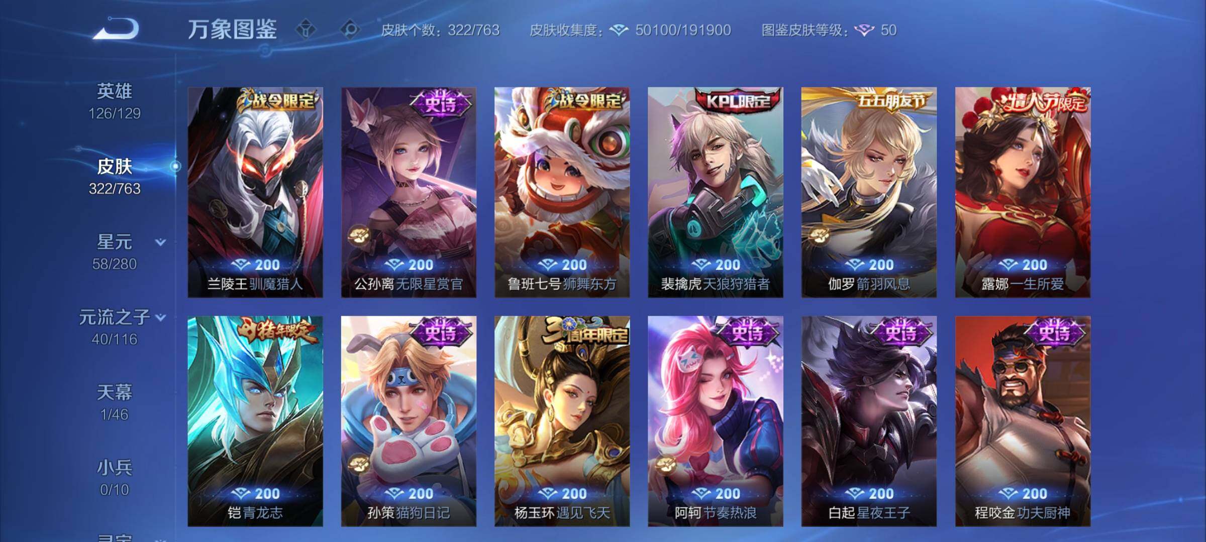 WZCMY4151154王者荣耀账号详情图13 WZCMY4151154王者荣耀账号详情图13