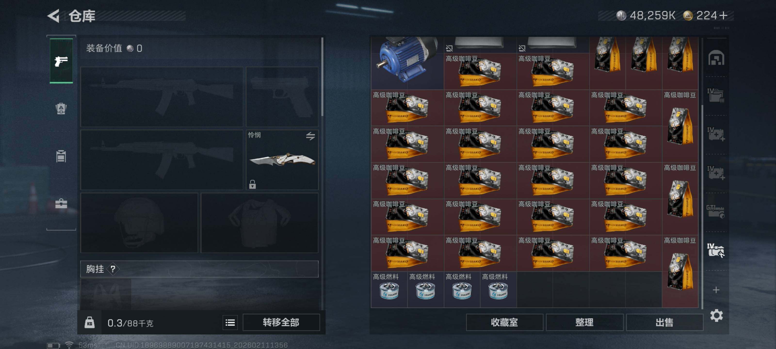 SJZCMW441225三角洲行动账号详情图6