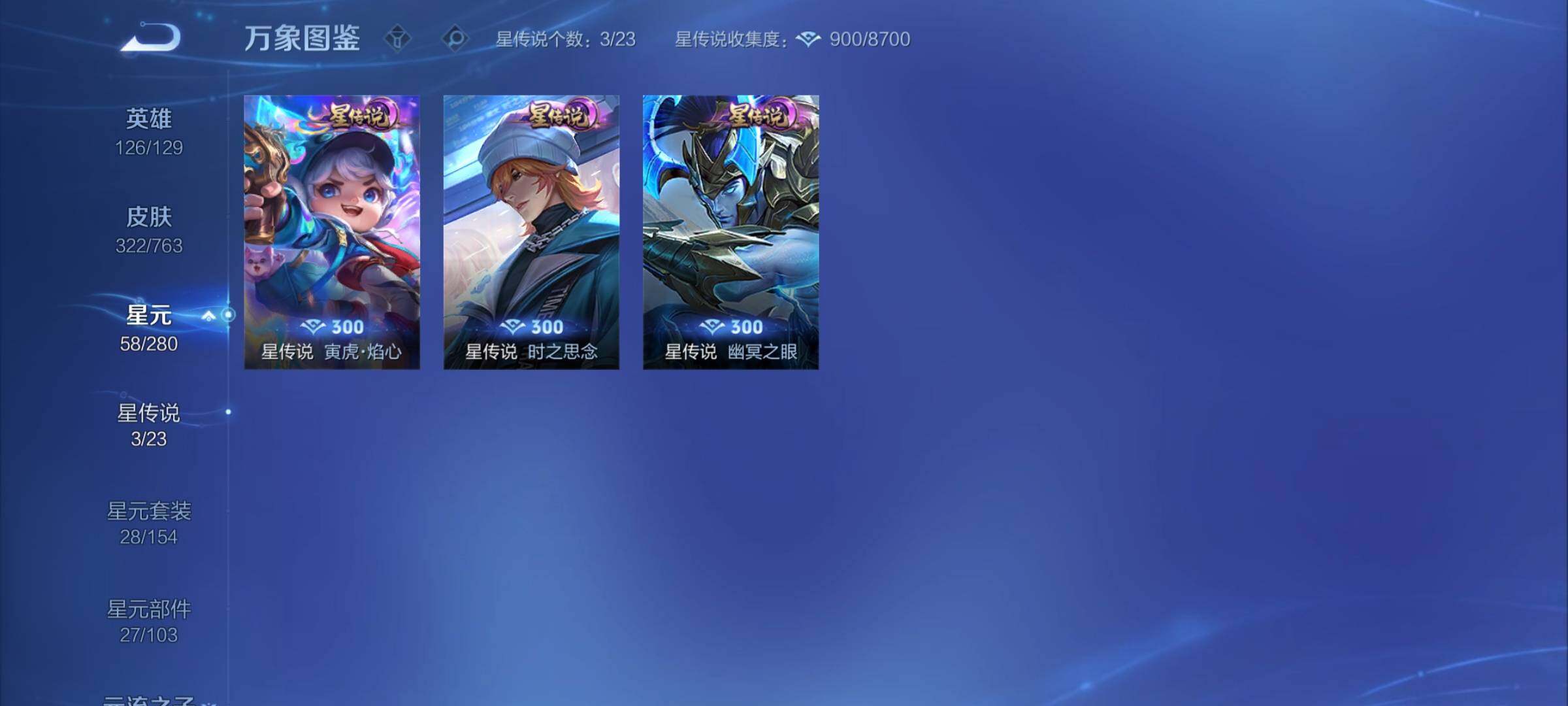 WZCMY4151154王者荣耀账号详情图17 WZCMY4151154王者荣耀账号详情图17