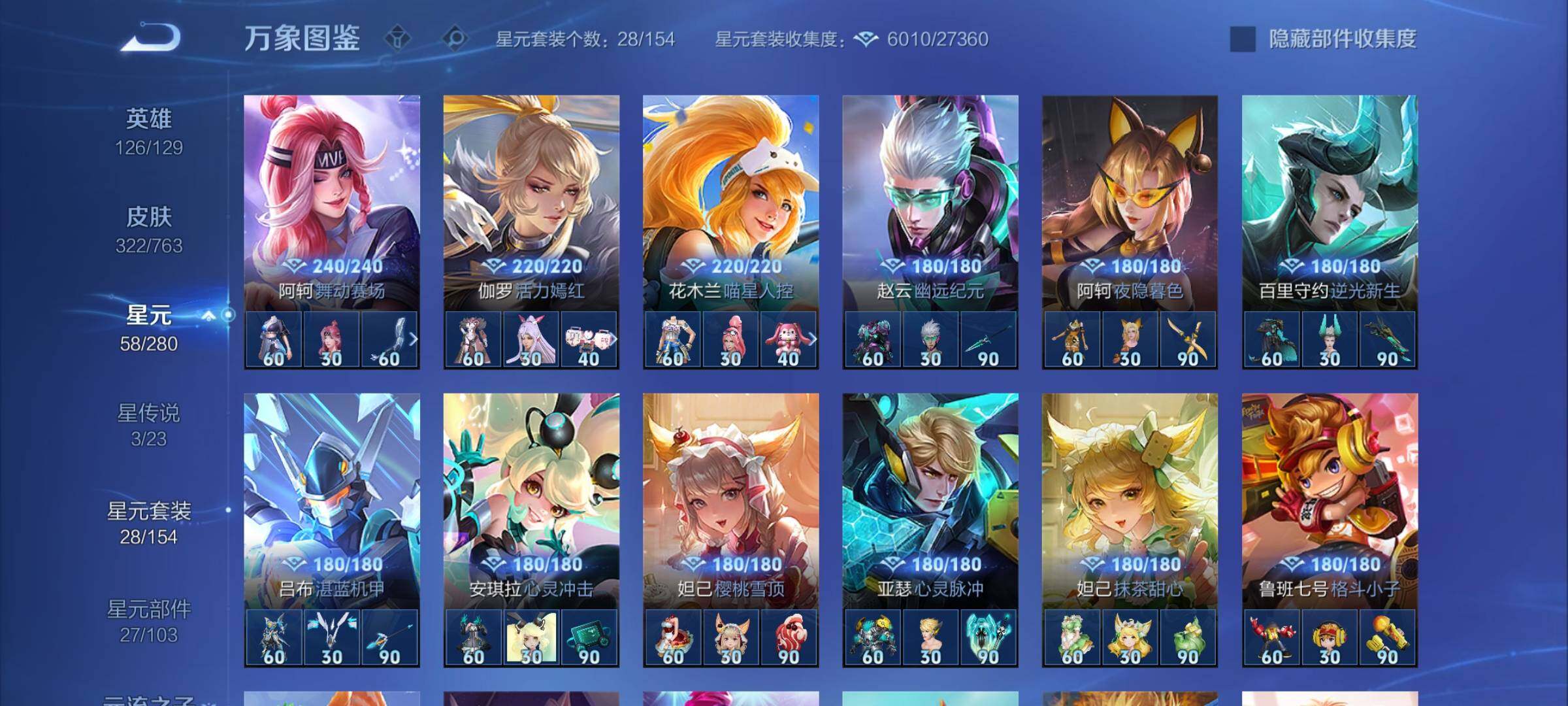 WZCMY4151154王者荣耀账号详情图15 WZCMY4151154王者荣耀账号详情图15