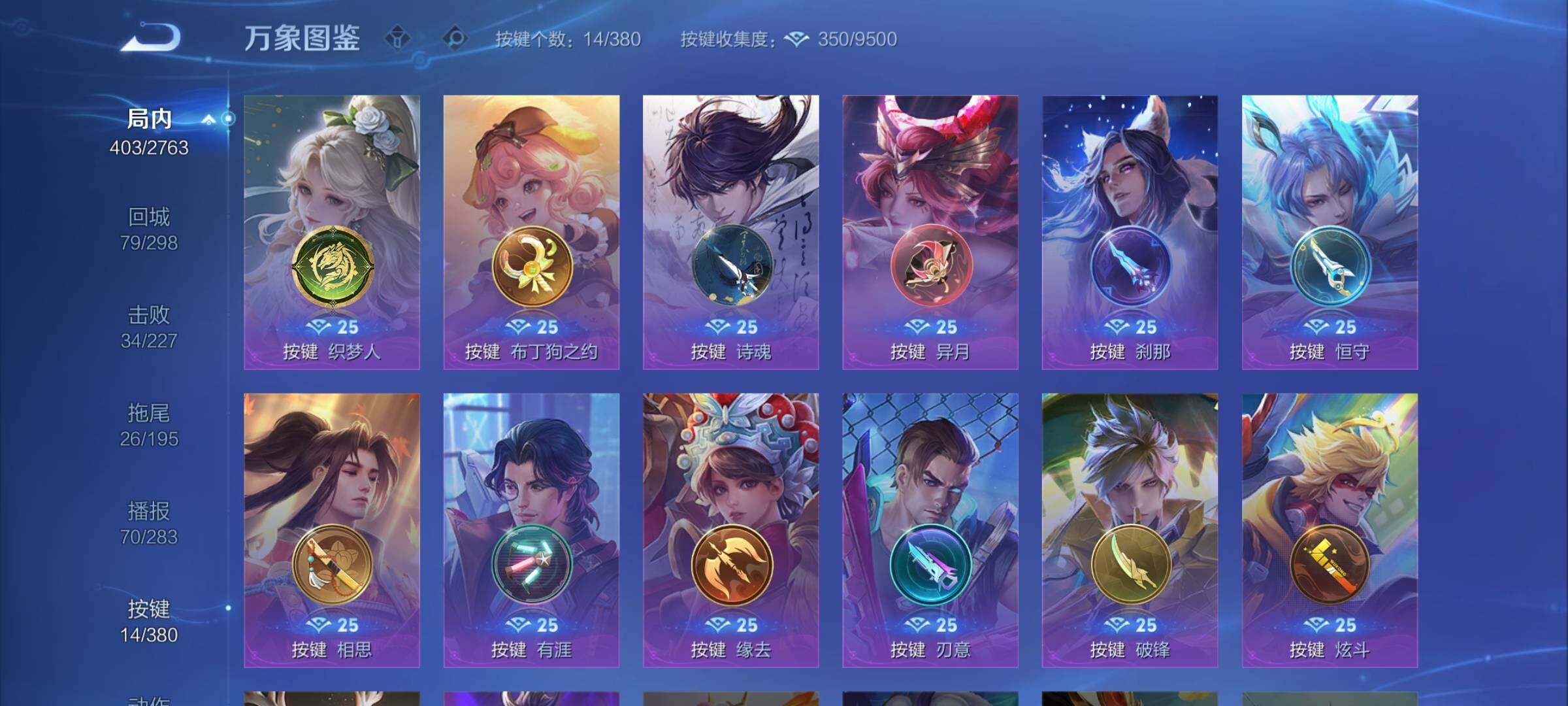 WZCMY4151154王者荣耀账号详情图16 WZCMY4151154王者荣耀账号详情图16