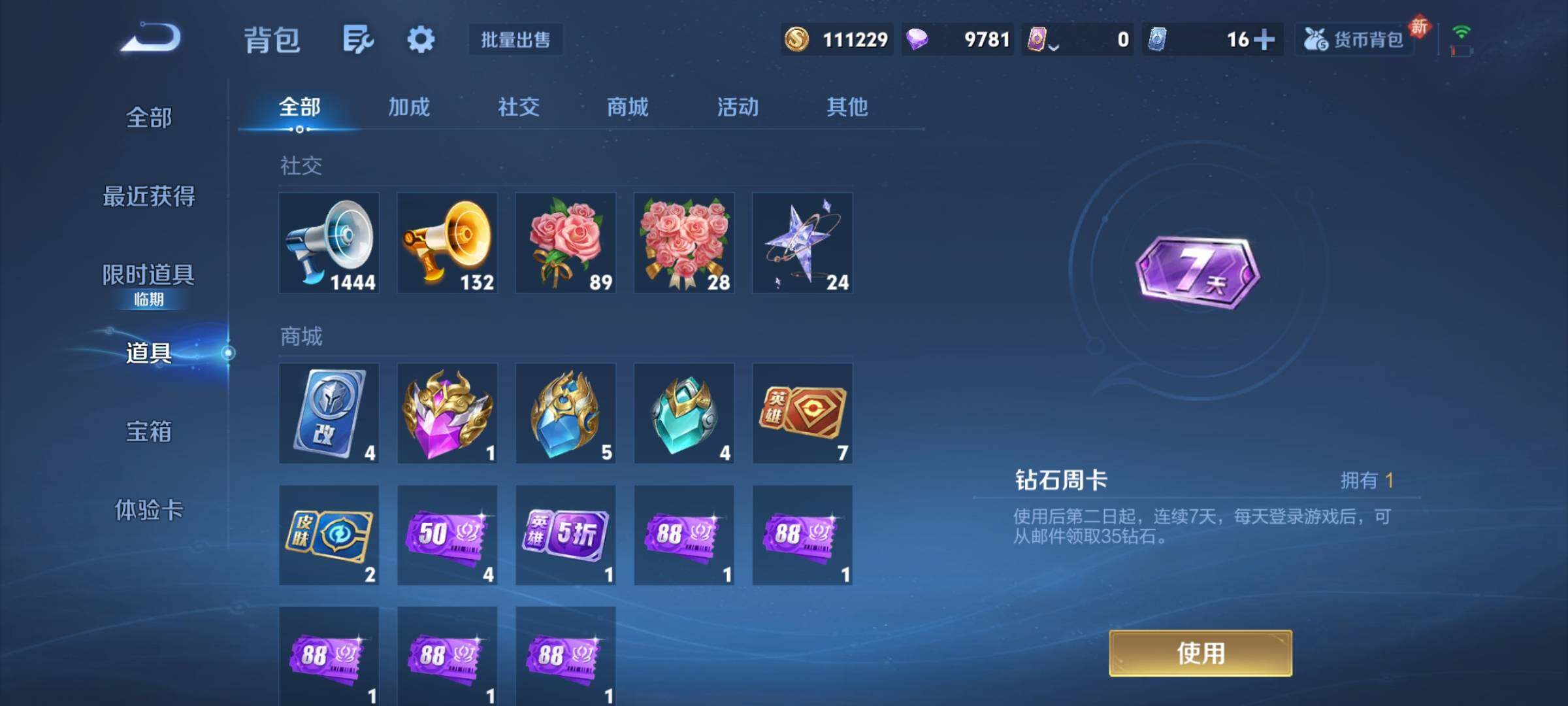 WZCMY4151154王者荣耀账号详情图3 WZCMY4151154王者荣耀账号详情图3