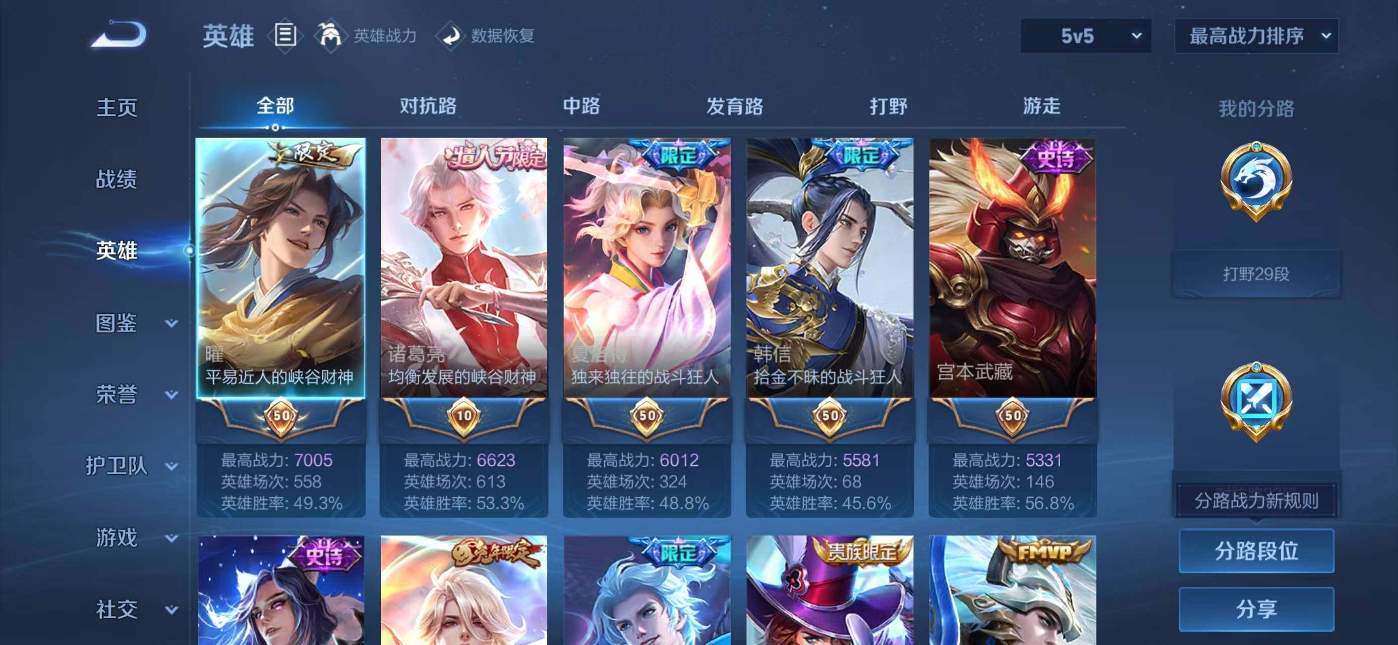 WZQM4147015王者荣耀账号详情图4