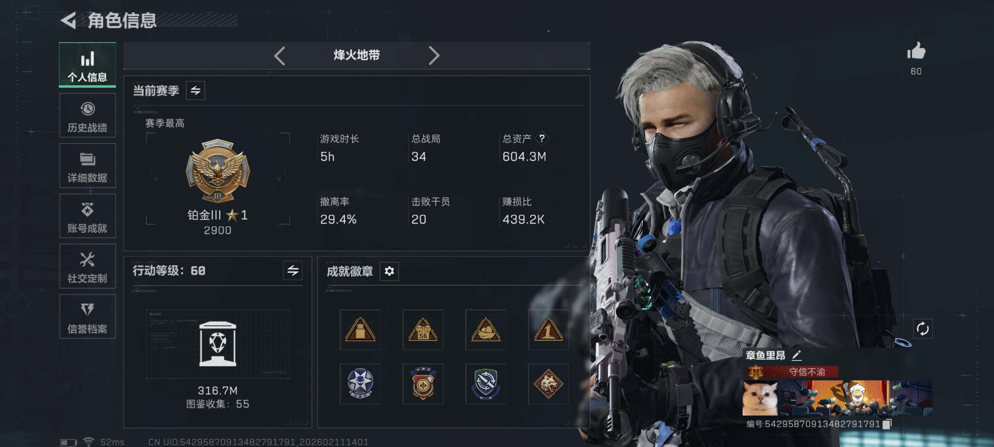 SJZCMW441240三角洲行动账号详情图2