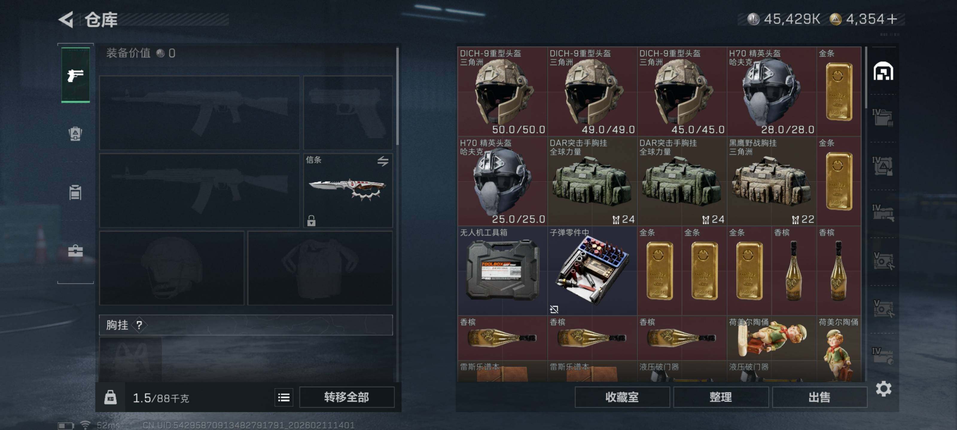 SJZCMW441240三角洲行动账号详情图3