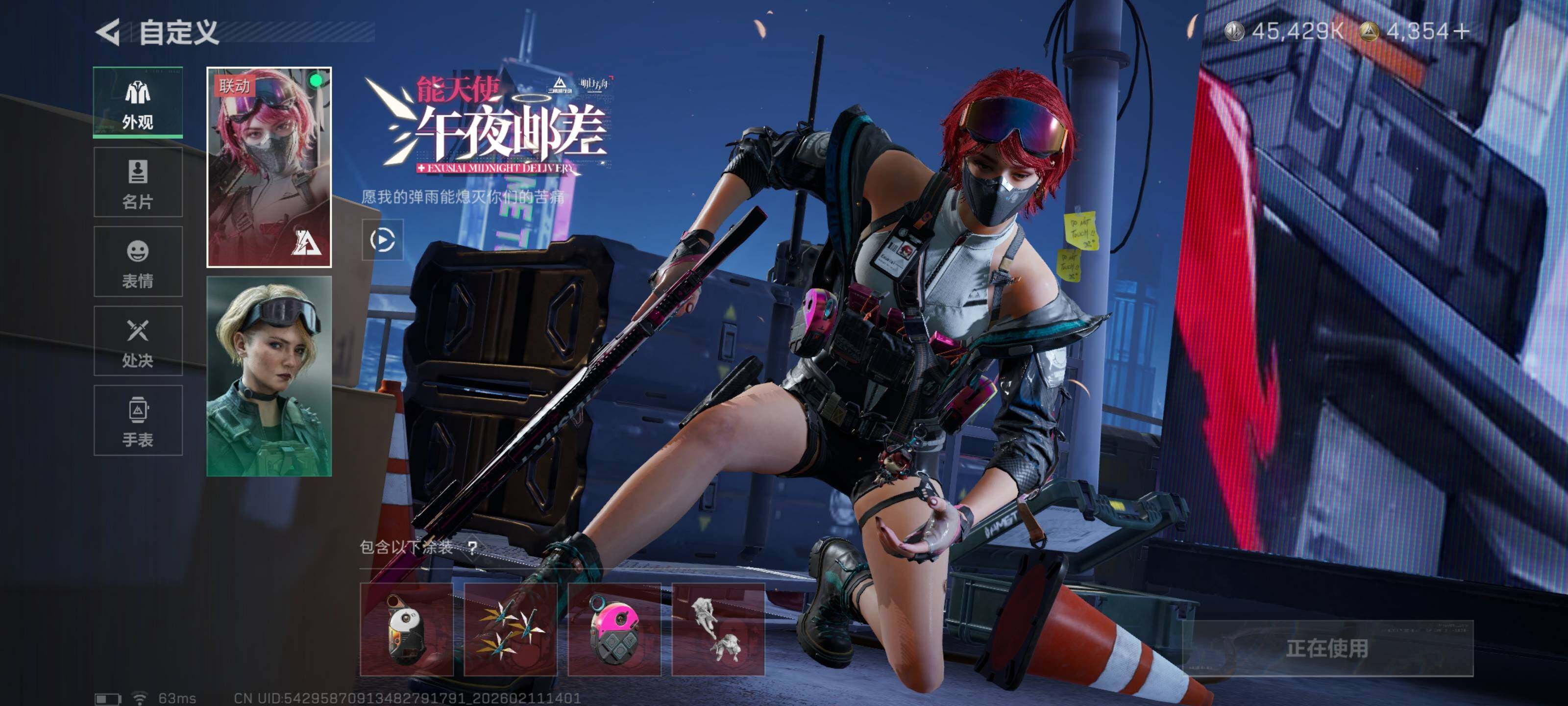 SJZCMW441240三角洲行动账号详情图5