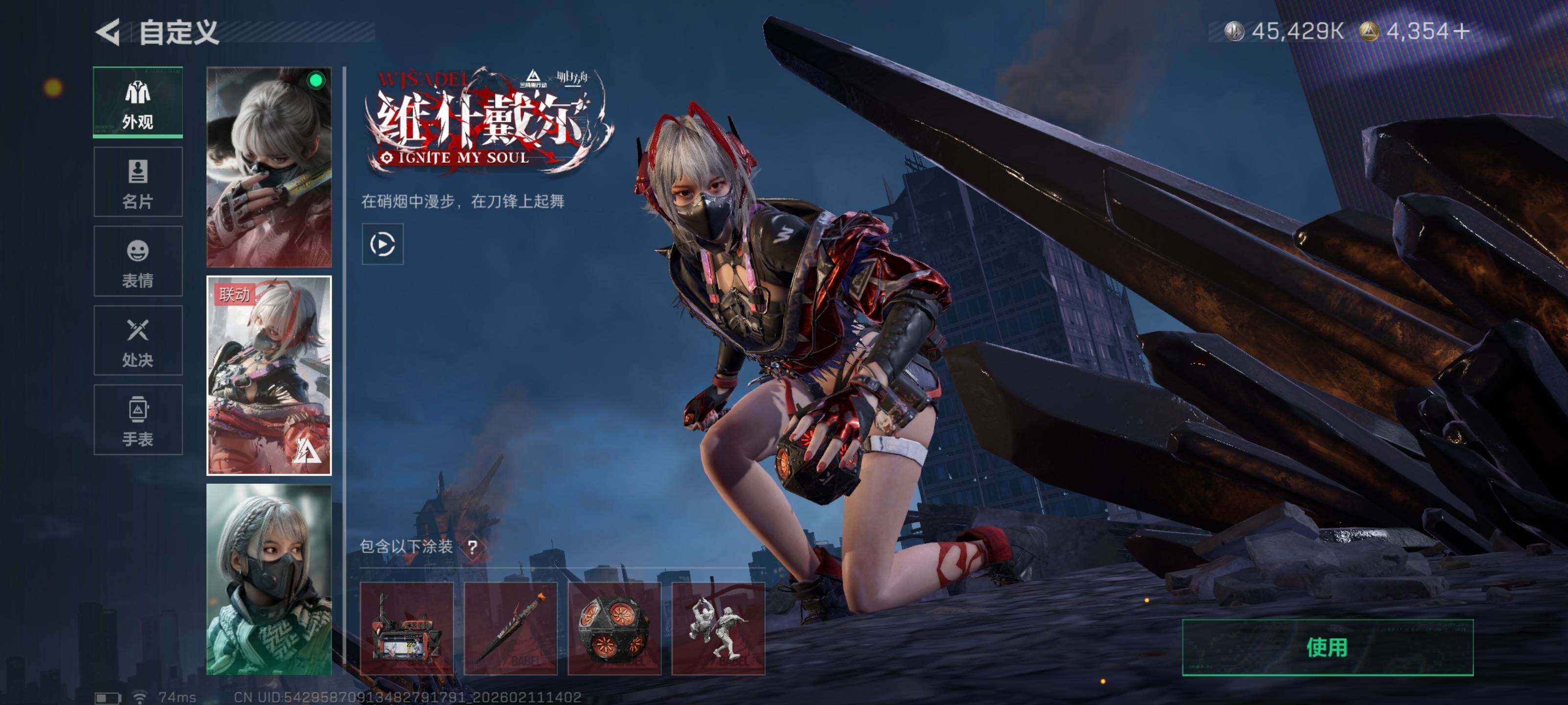 SJZCMW441240三角洲行动账号详情图8