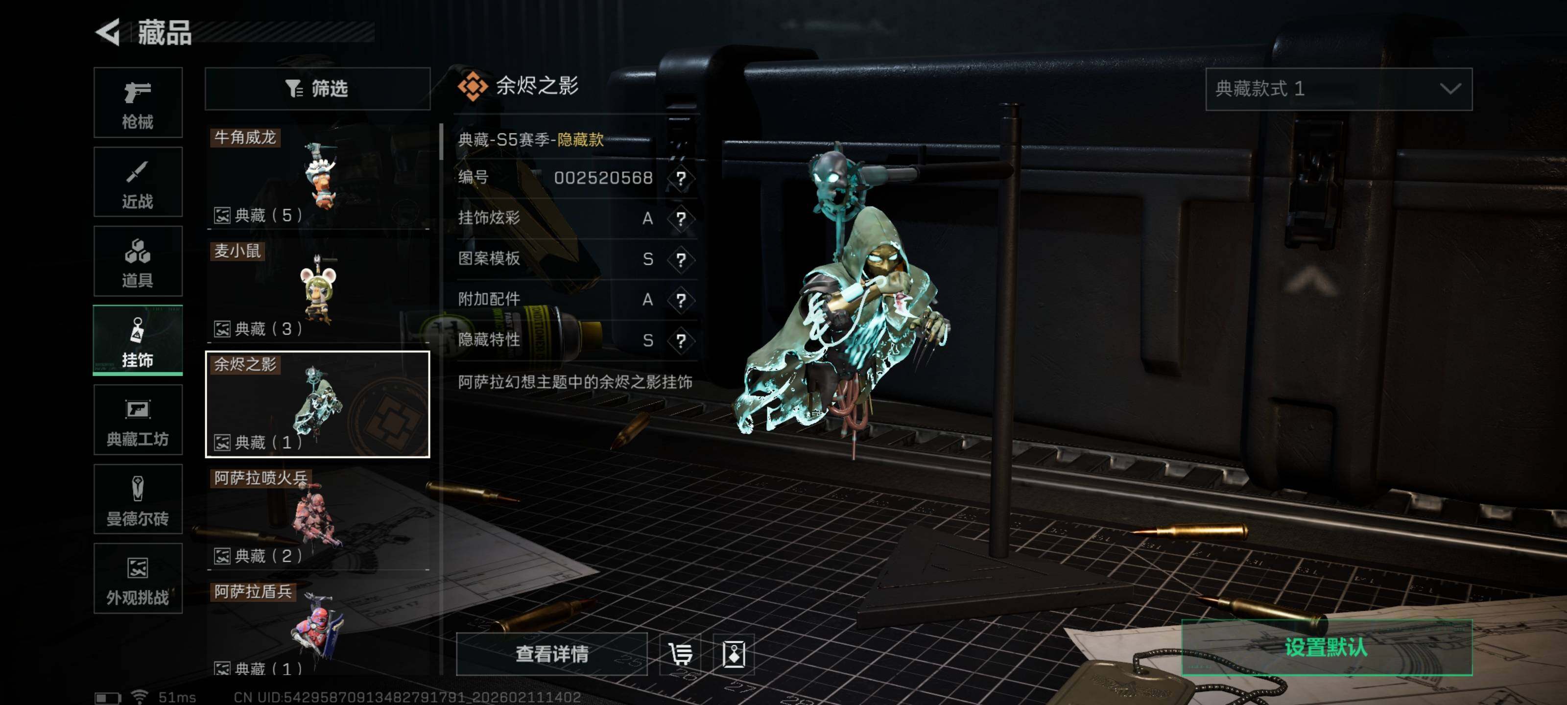 SJZCMW441240三角洲行动账号详情图10