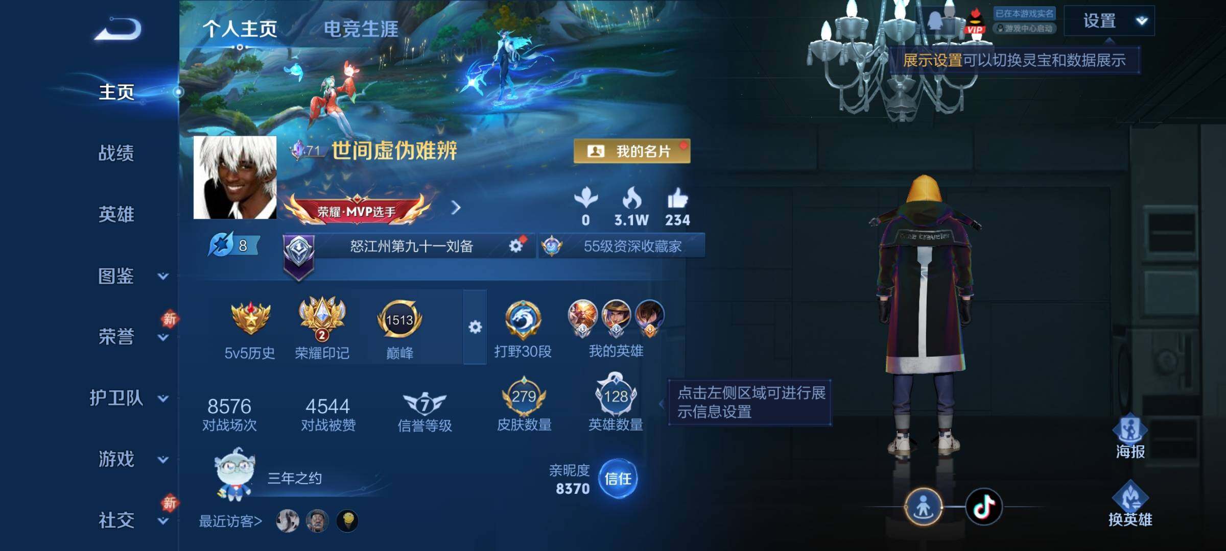 WZCMW4152525王者荣耀账号详情图2